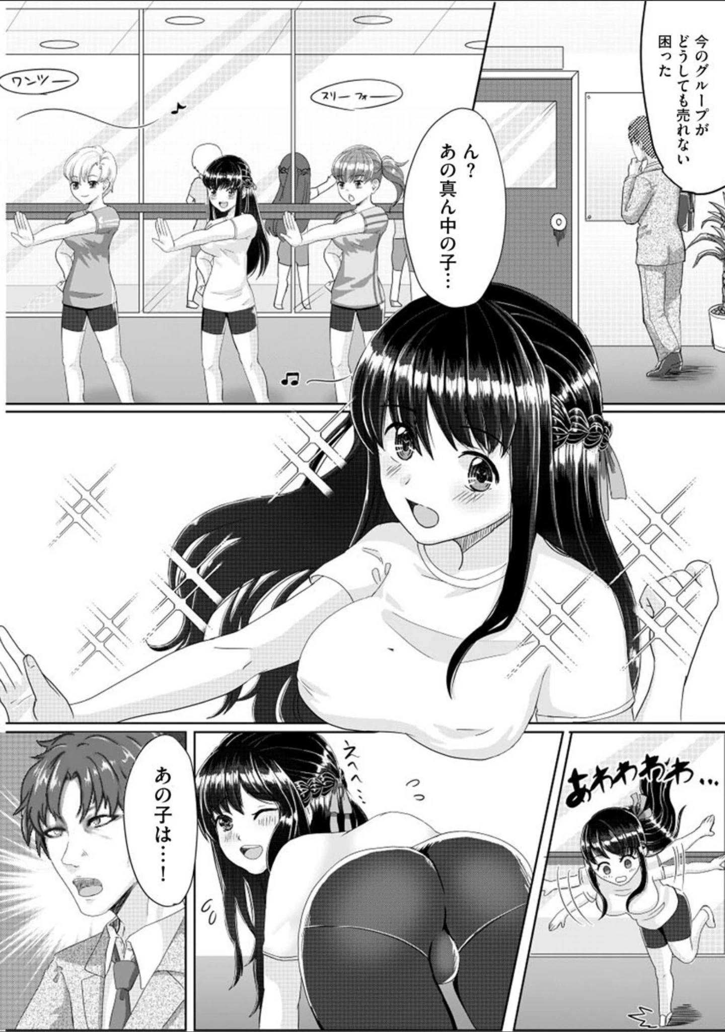 「マガジンサイベリア vol.135」（あほすたさん） 試し読み 12ページ目