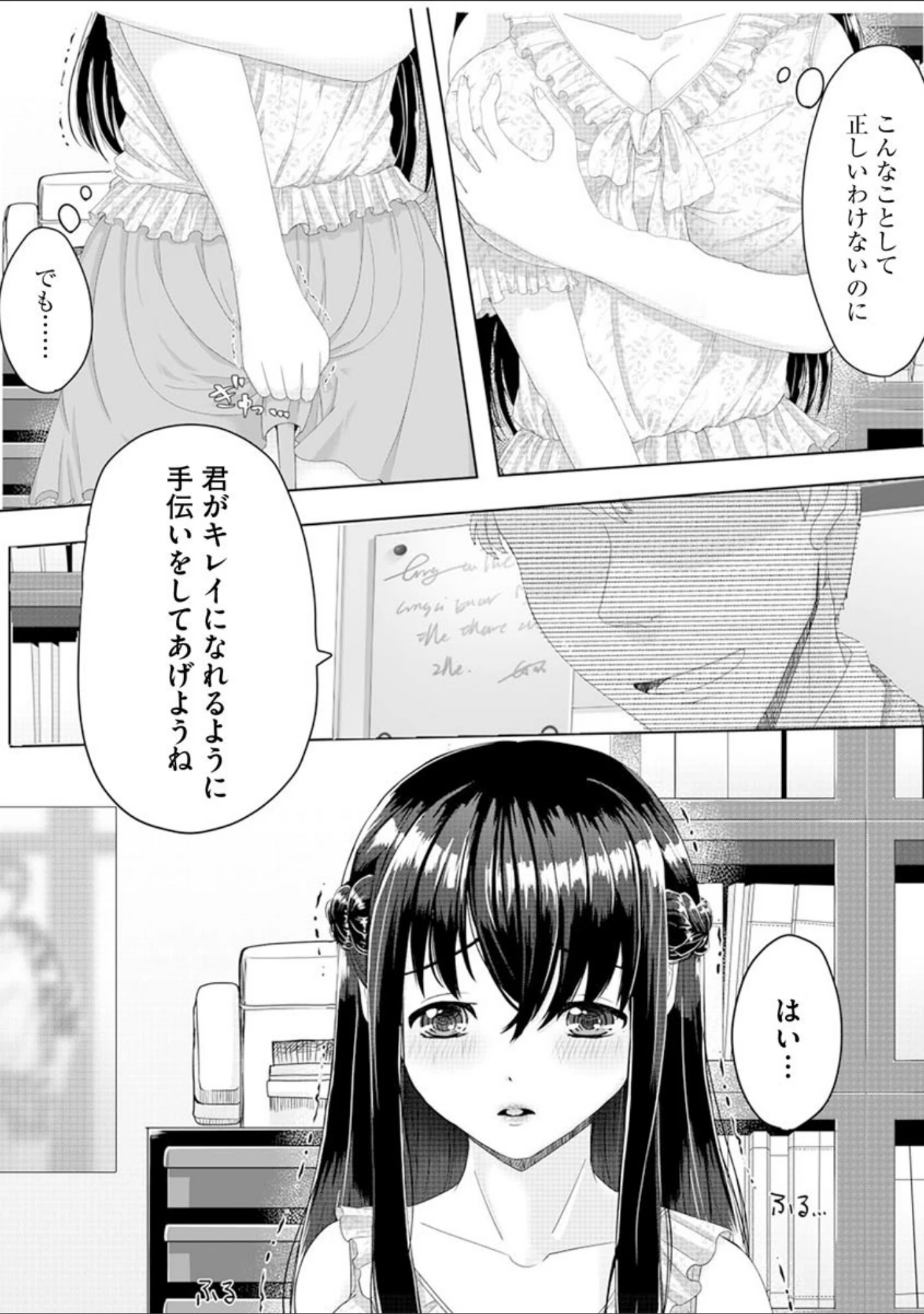 「マガジンサイベリア vol.135」（あほすたさん） 試し読み 7ページ目
