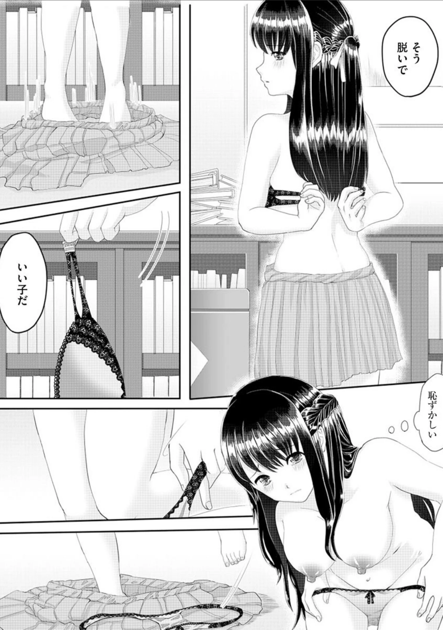 「マガジンサイベリア vol.135」（あほすたさん） 試し読み 8ページ目