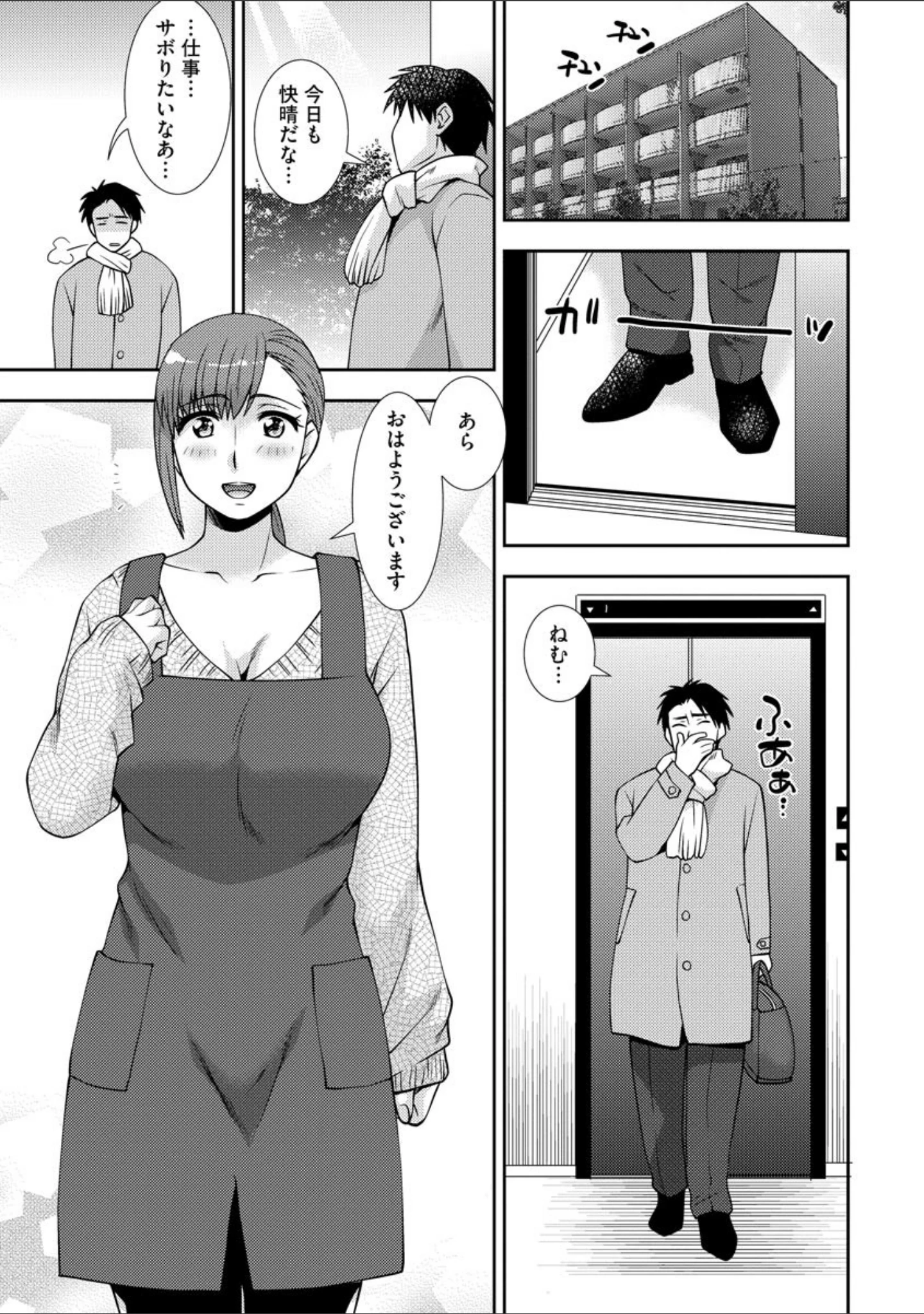 「寝取られたい女達」（奏亜希子） 試し読み 6ページ目