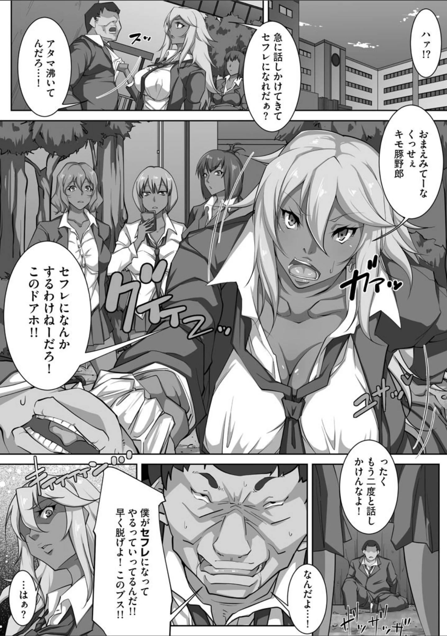 「セフレ学園」（イズミノアル） 試し読み 8ページ目