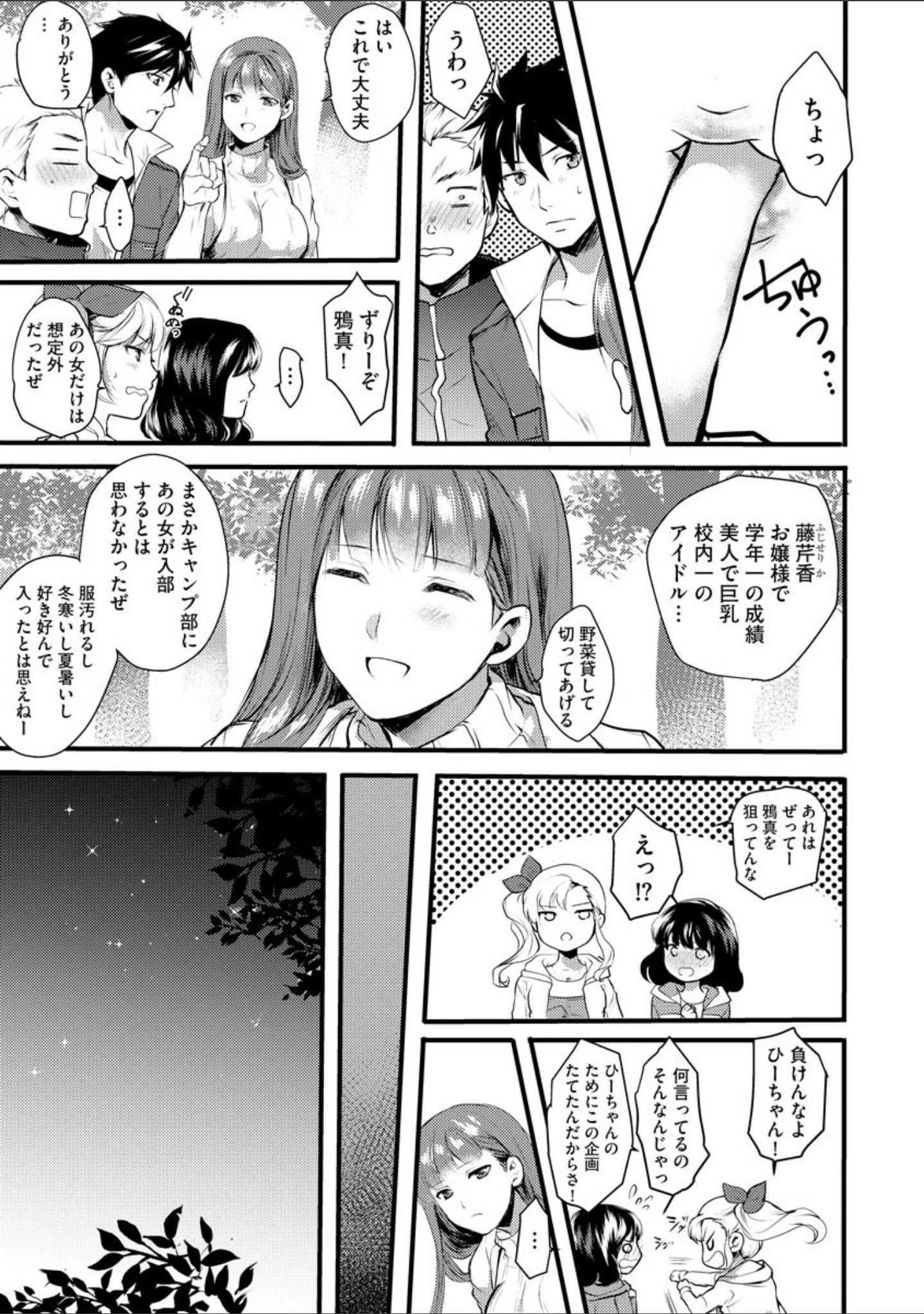 「マガジンサイベリア vol.136」（佐倉はなつみ） 試し読み 9ページ目