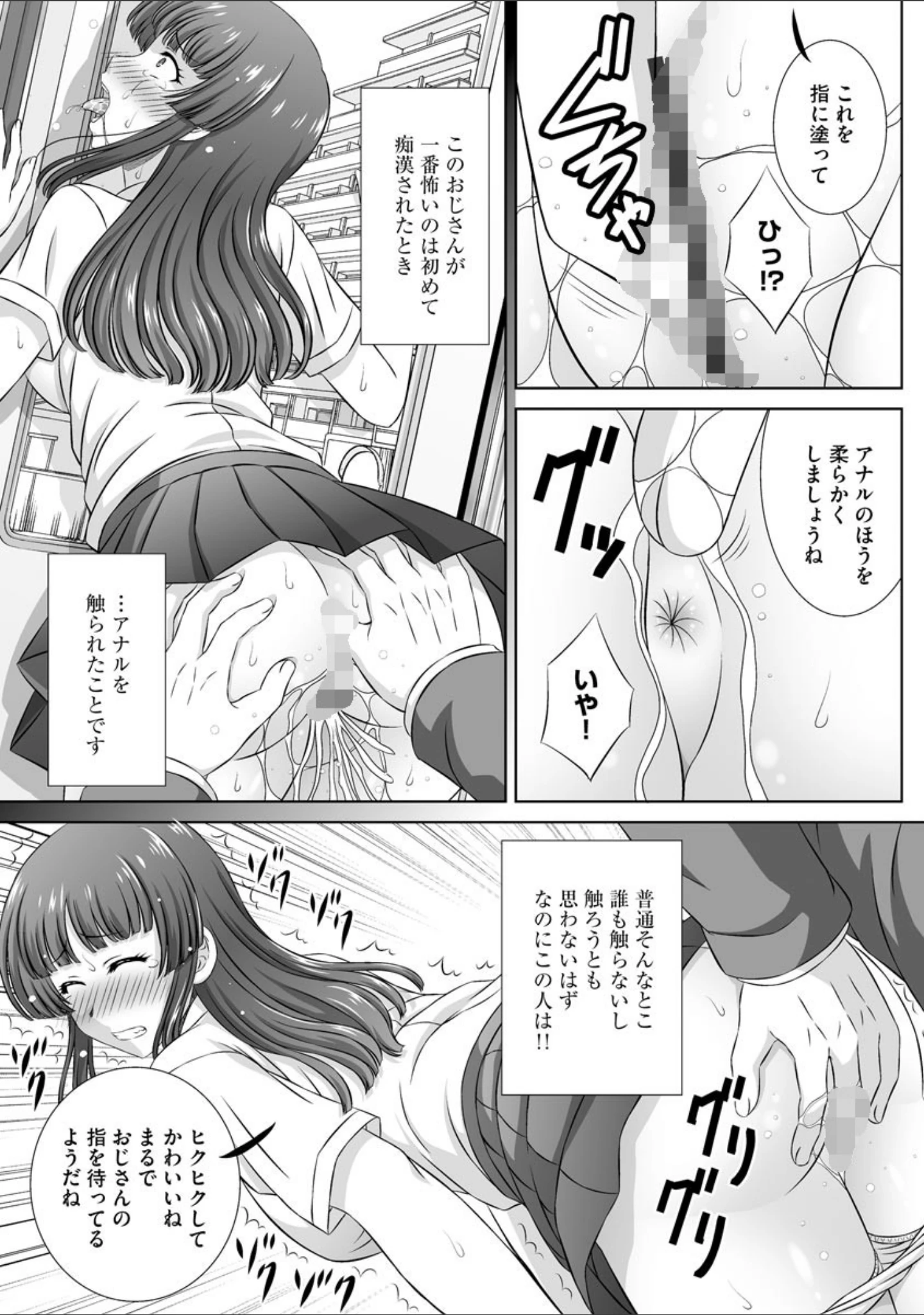 「ネトラレ性活指導」（鷹那優輝） 試し読み 10ページ目