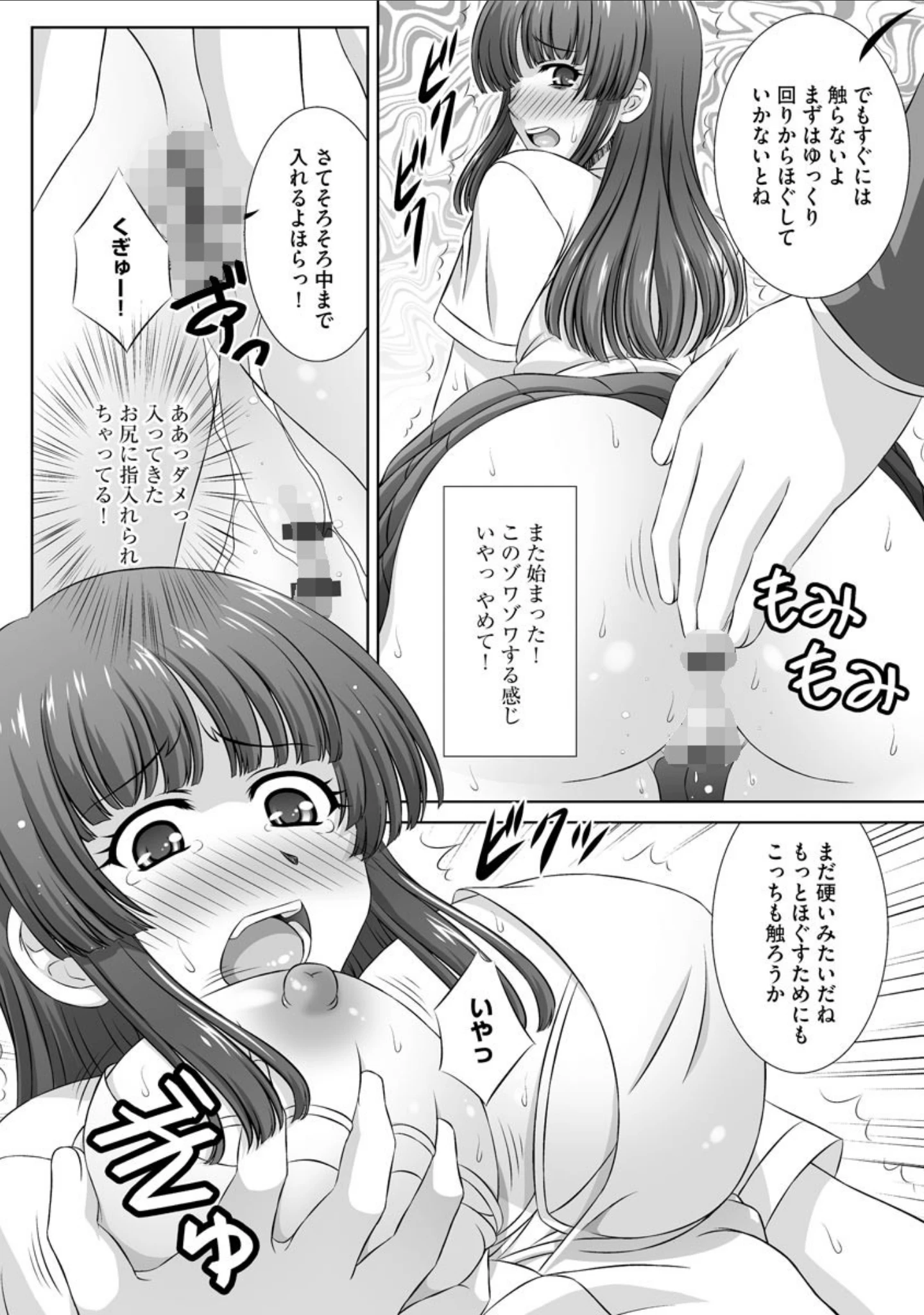 「ネトラレ性活指導」（鷹那優輝） 試し読み 11ページ目