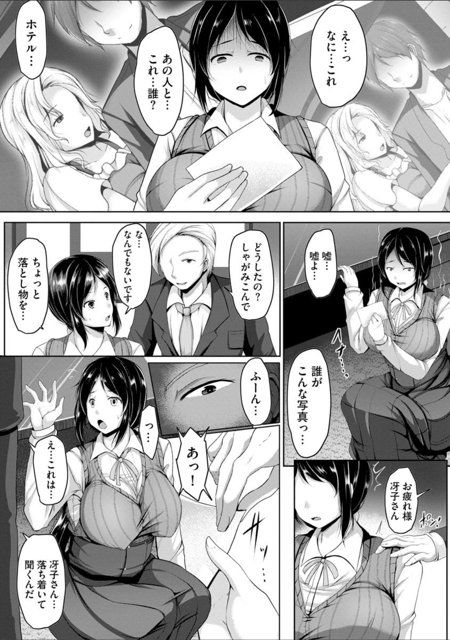 「マガジンサイベリア vol.138」（あほすたさん） 試し読み 10ページ目