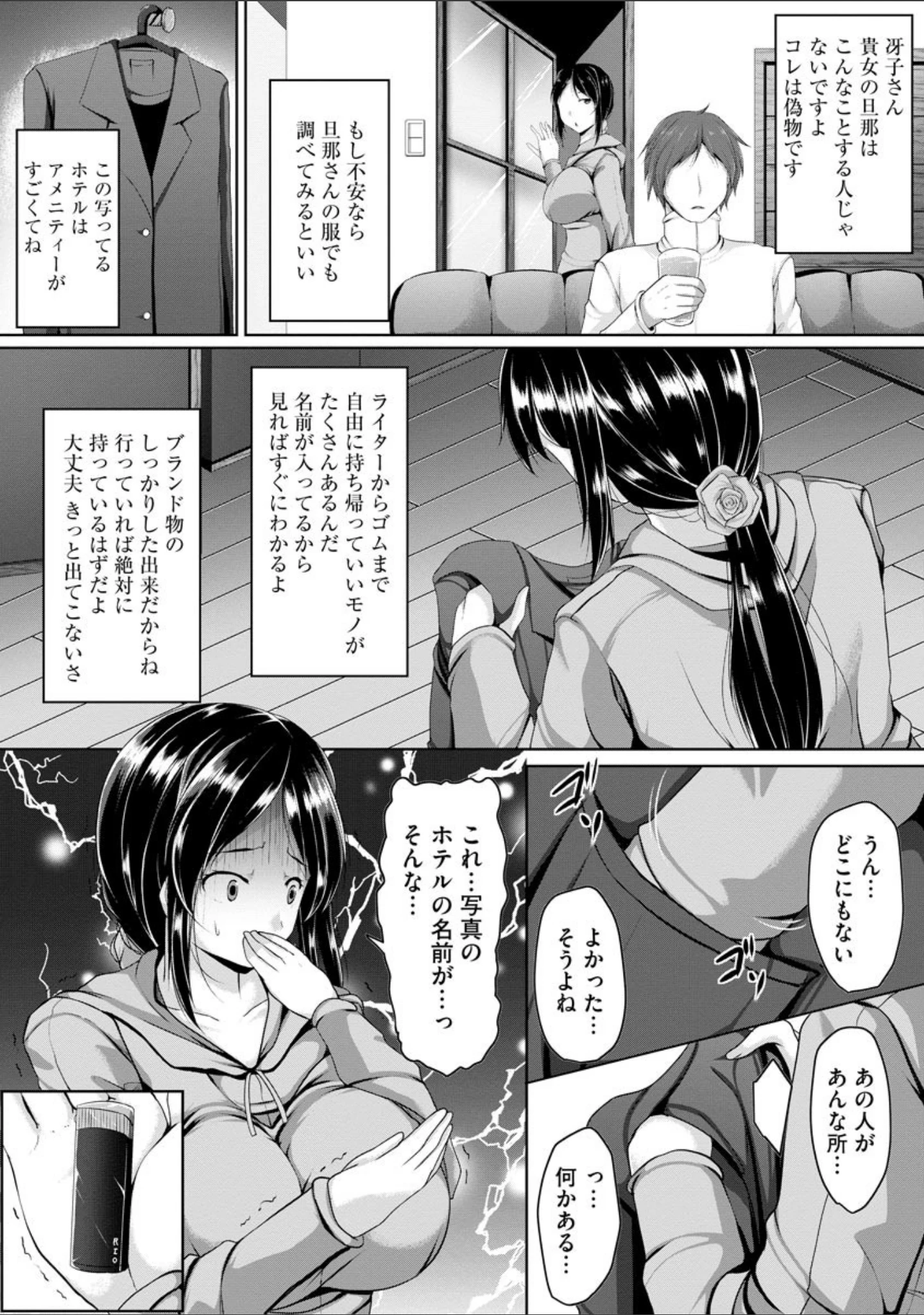 「マガジンサイベリア vol.138」（あほすたさん） 試し読み 11ページ目
