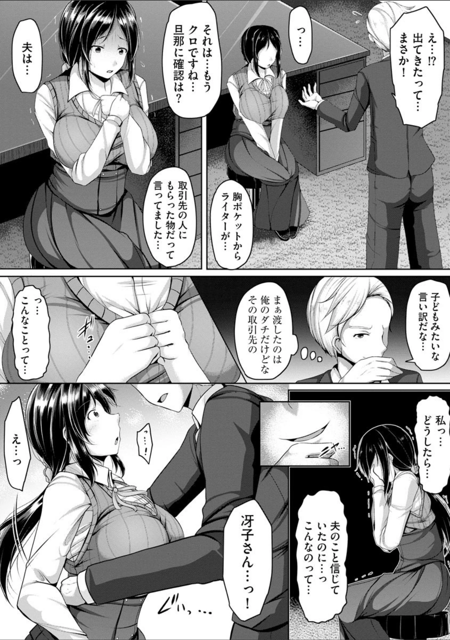 「マガジンサイベリア vol.138」（あほすたさん） 試し読み 12ページ目