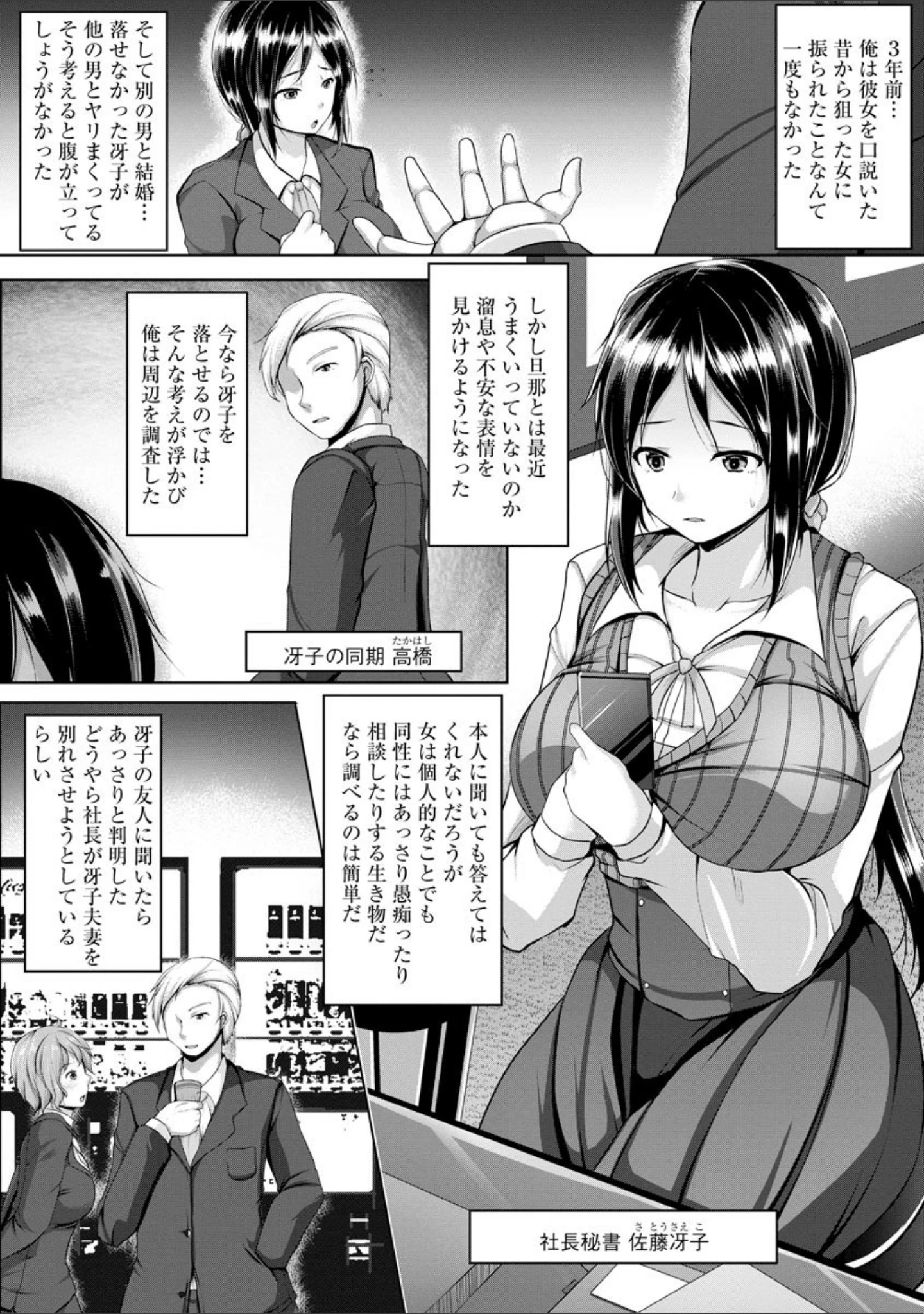 「マガジンサイベリア vol.138」（あほすたさん） 試し読み 7ページ目