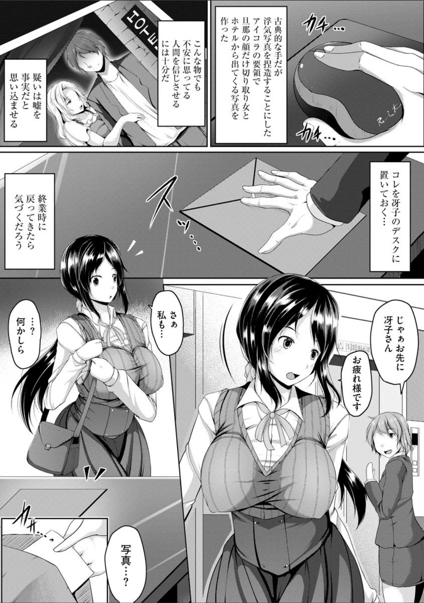 「マガジンサイベリア vol.138」（あほすたさん） 試し読み 9ページ目