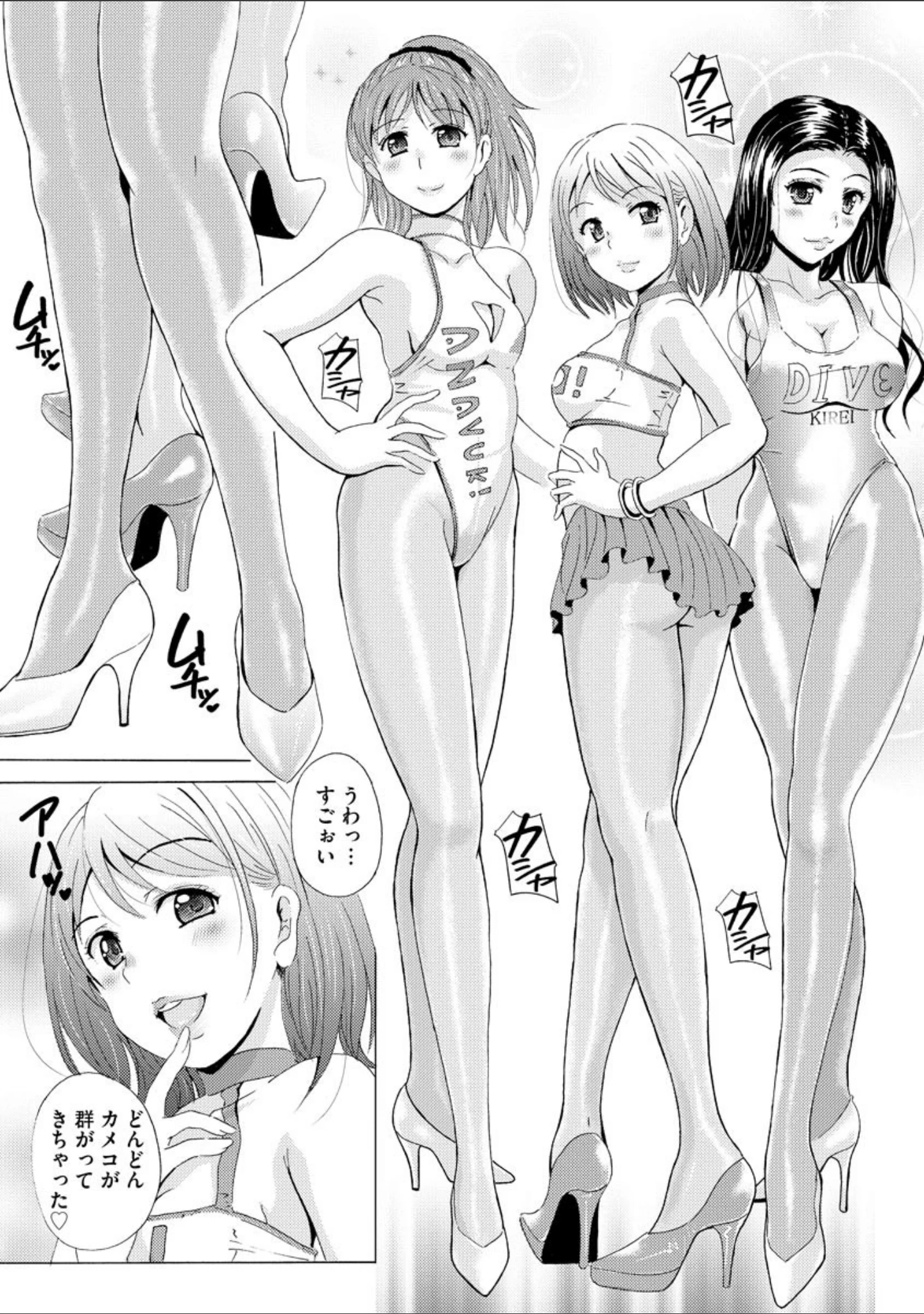 「制服美脚 〜淫らな私の艶脚が男の人を欲情させてしまうんです〜【FANZA特典付】」（Bell’s） 試し読み 12ページ目