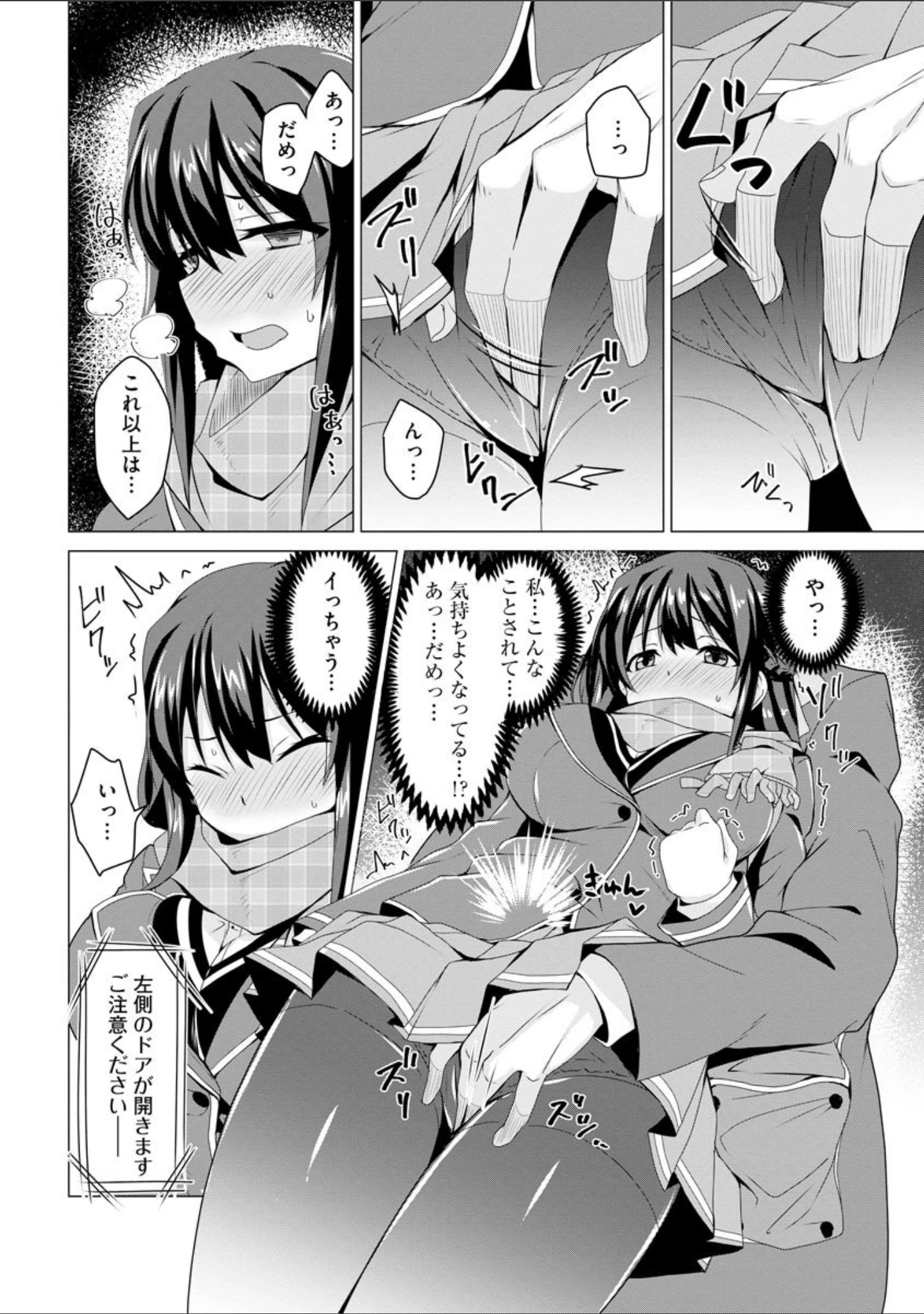 「堕として欲しいの【FANZA特典付】」（ゆのどん） 試し読み 10ページ目