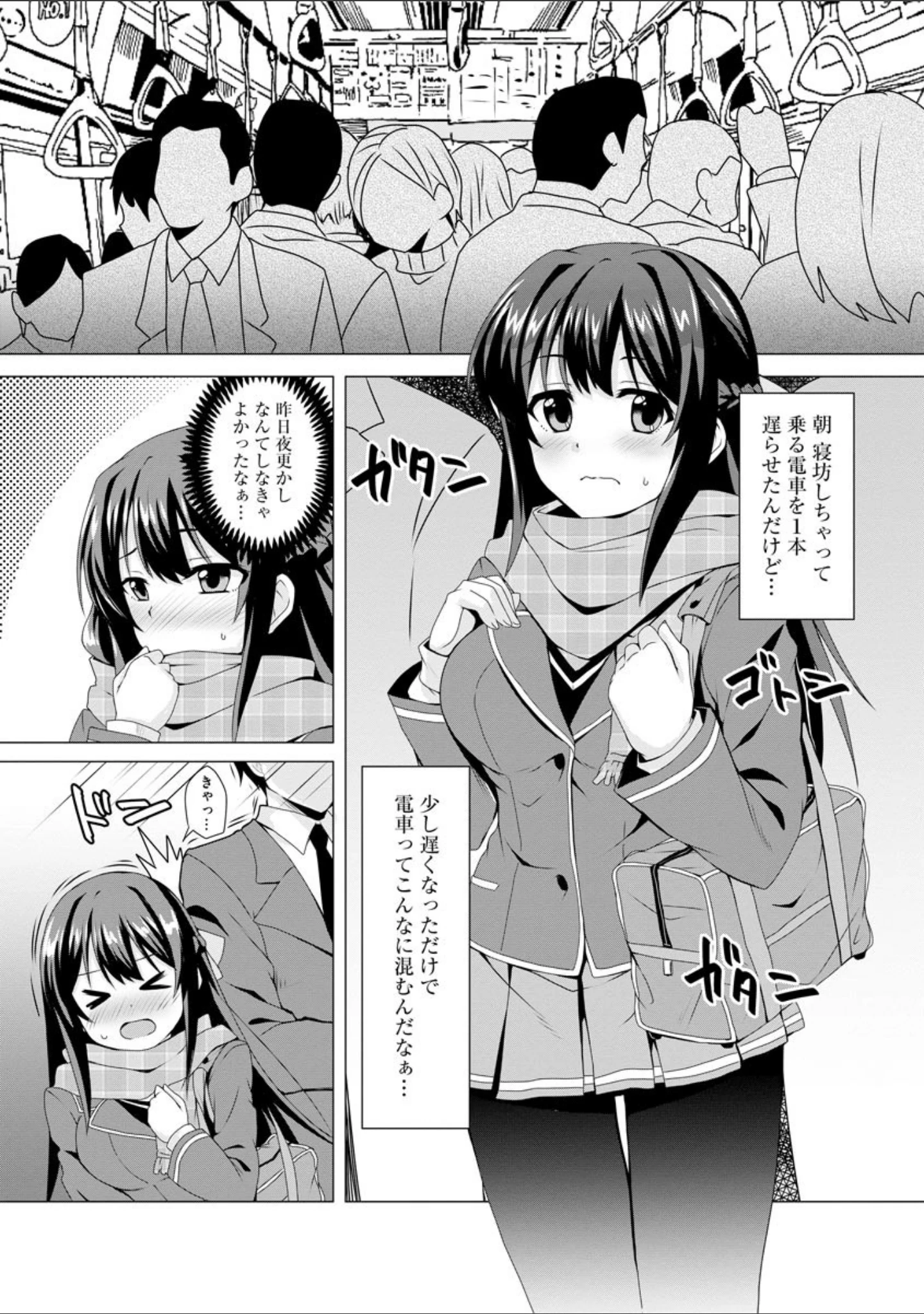 「堕として欲しいの【FANZA特典付】」（ゆのどん） 試し読み 6ページ目