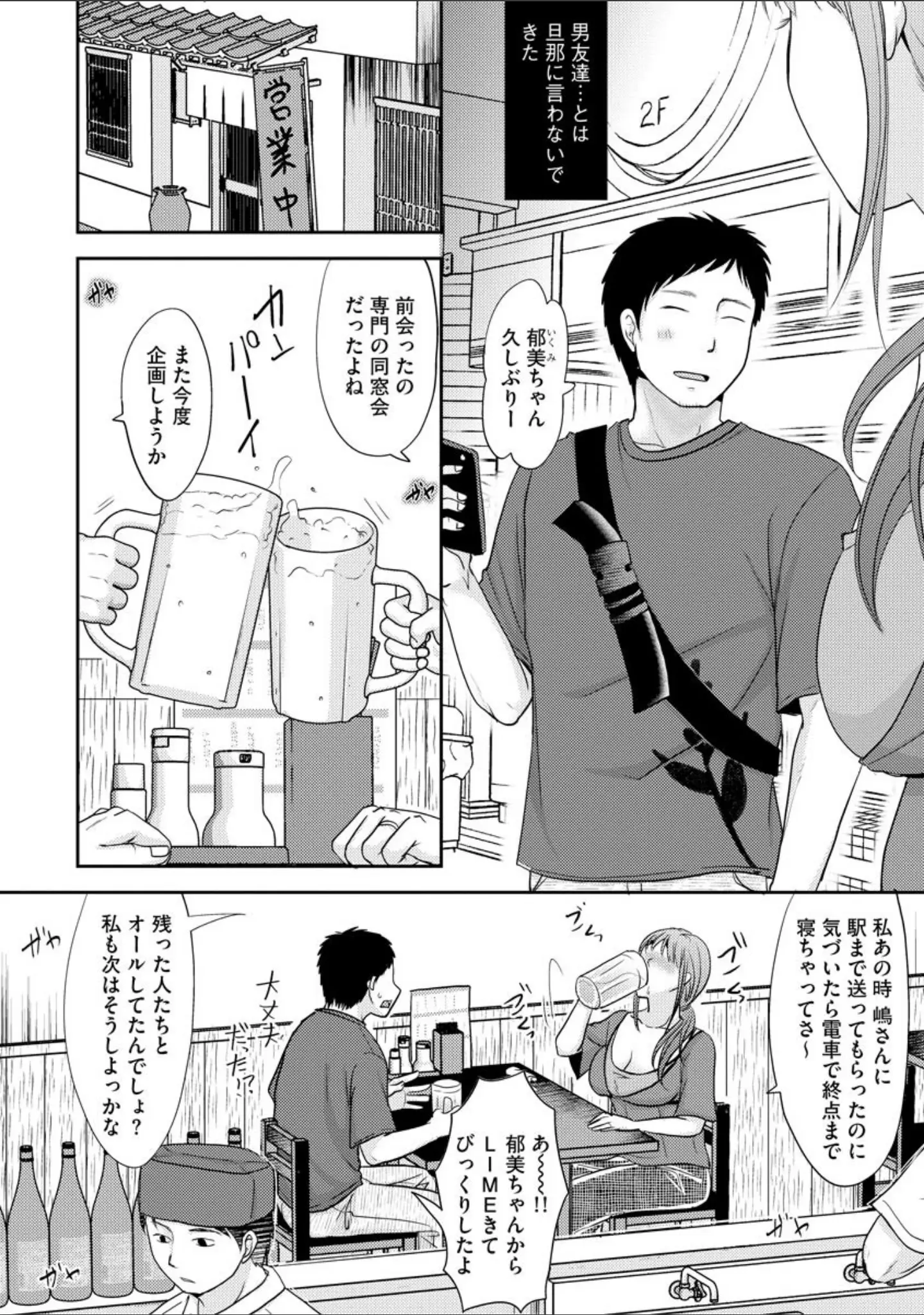 「人妻でも抱いてみれば【FANZA特典付】」（黒金さつき） 試し読み 5ページ目