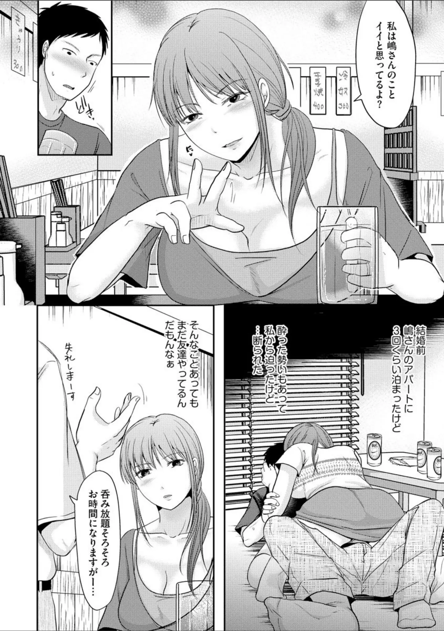 「人妻でも抱いてみれば【FANZA特典付】」（黒金さつき） 試し読み 7ページ目