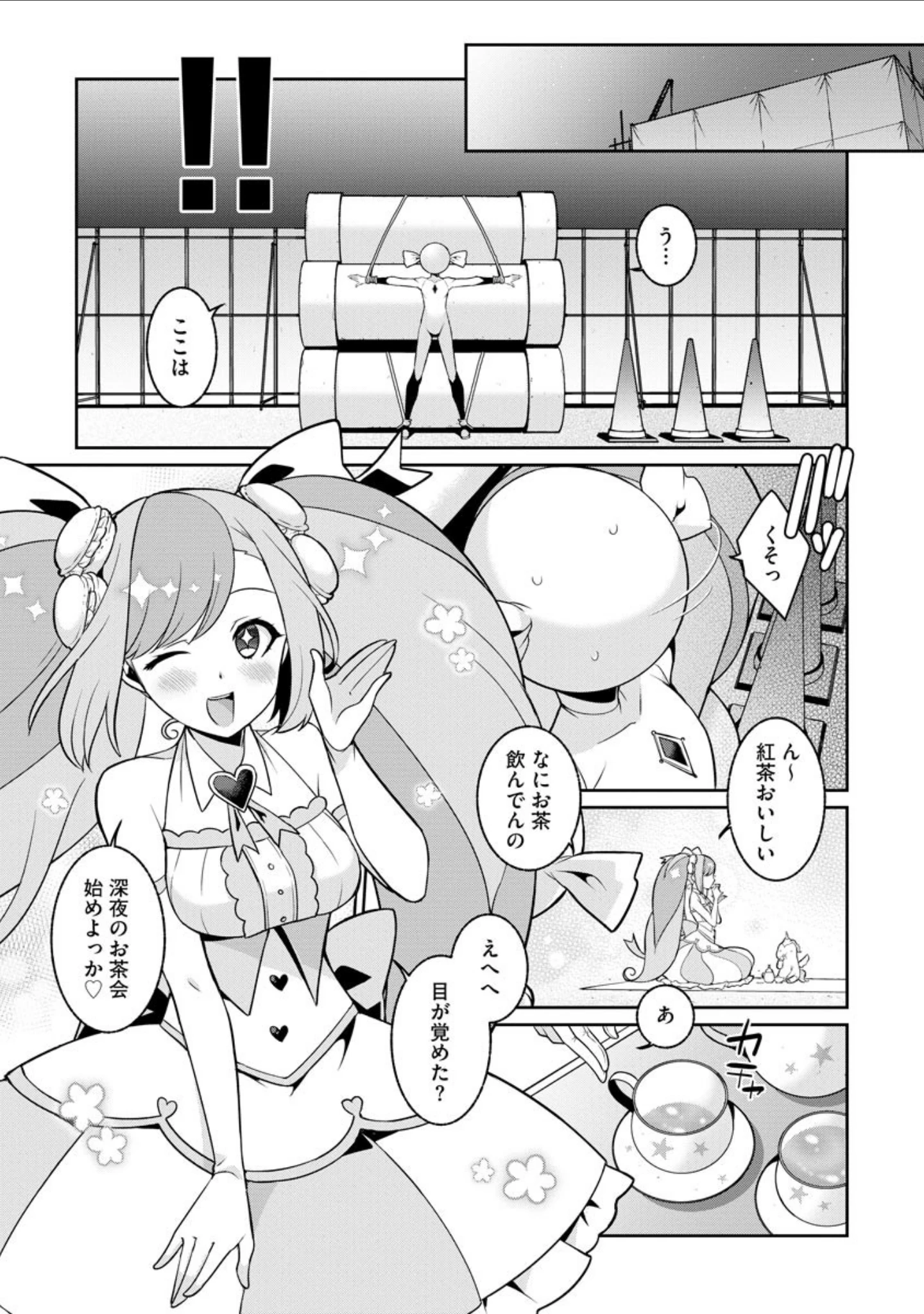 「ゆめかわ魔法少女☆ゆめるんレボリューション 〜強くてえっちな魔法少女は甘いミルクがお好き〜【FANZA特典付】」（景山玄都） 試し読み 10ページ目