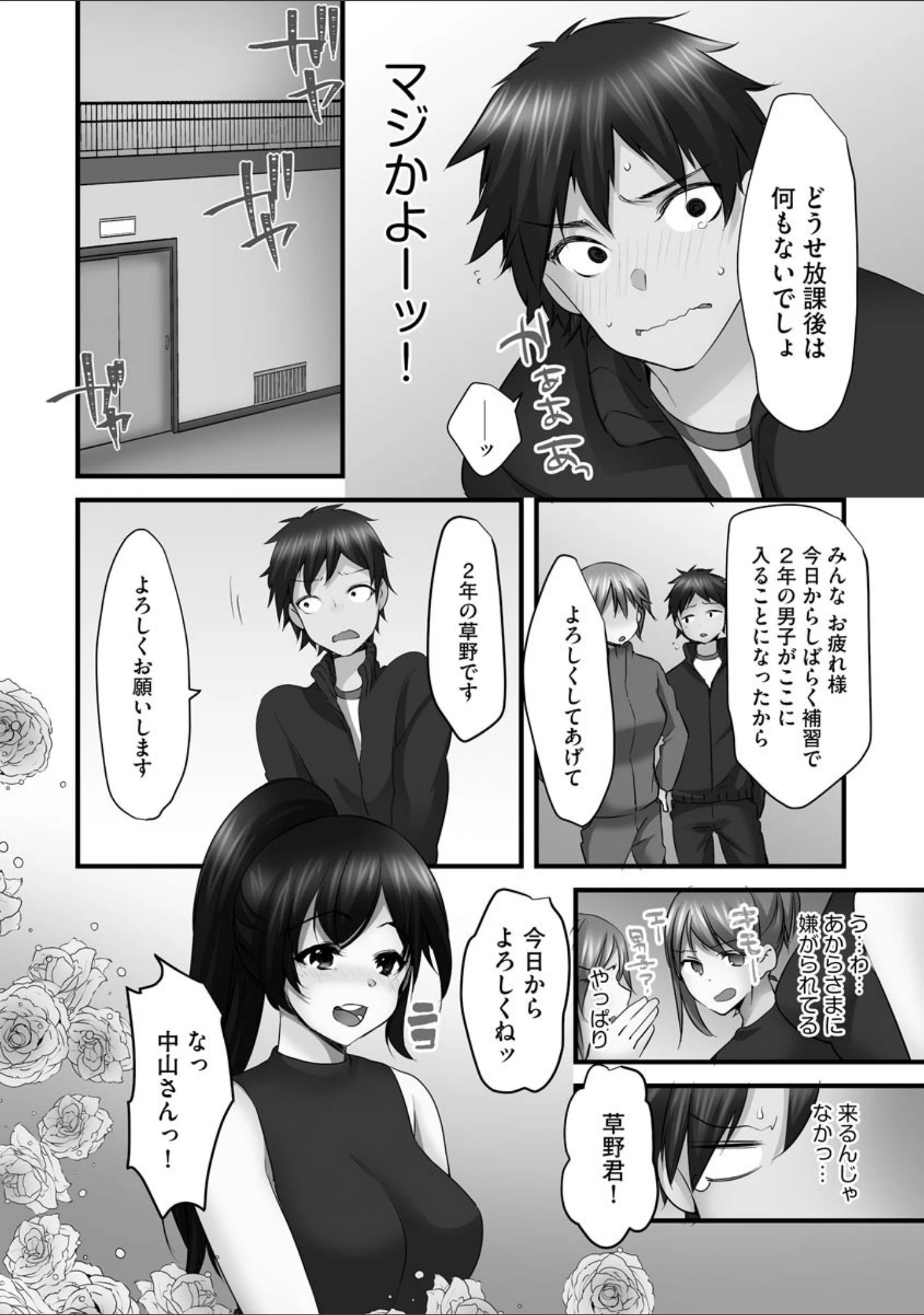 「巨乳ズボ濡れ淫体操部 〜肉感むっちりレオタードで着衣セックス〜【FANZA特典付】」（かると） 試し読み 8ページ目