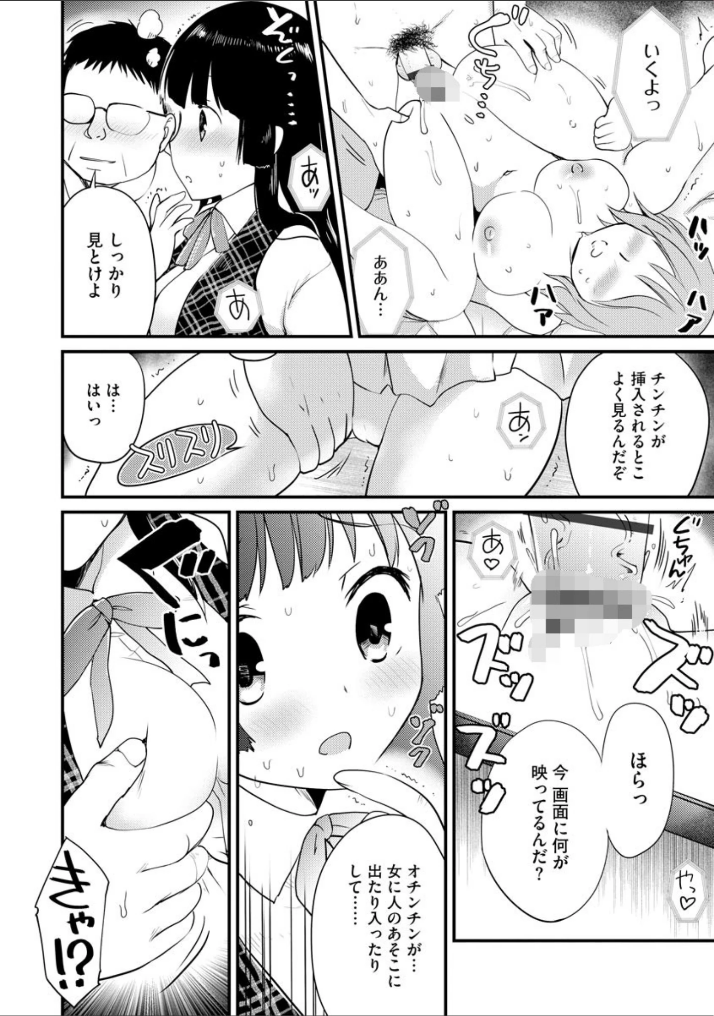 「マガジンサイベリア vol.149」（佐倉はなつみ） 試し読み 10ページ目