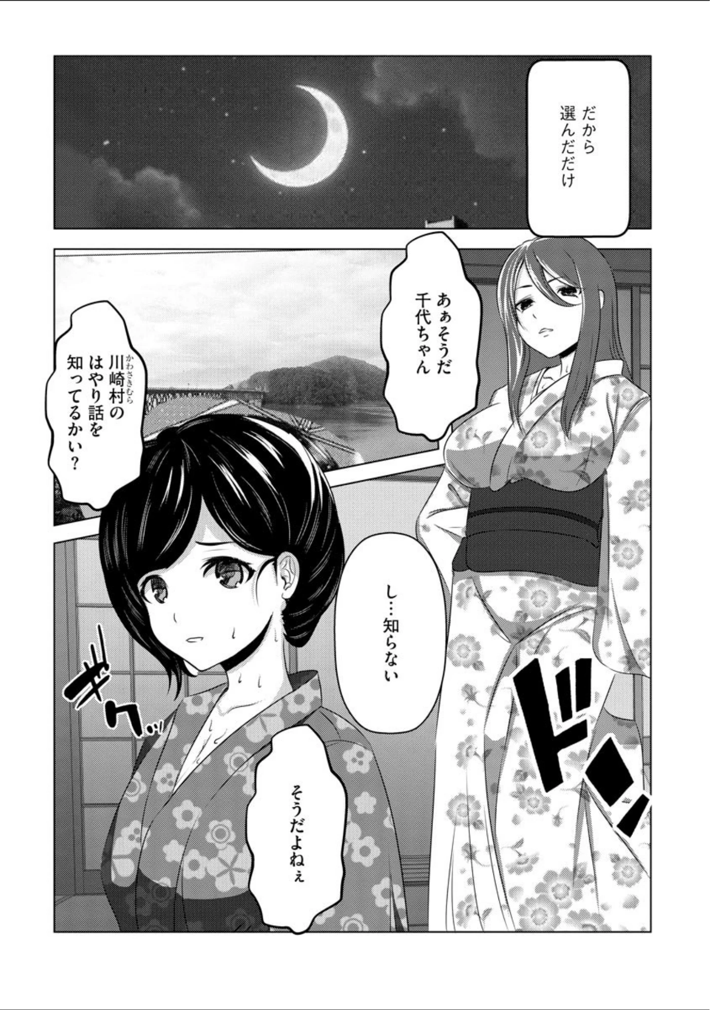 「マガジンサイベリア vol.149」（佐倉はなつみ） 試し読み 12ページ目