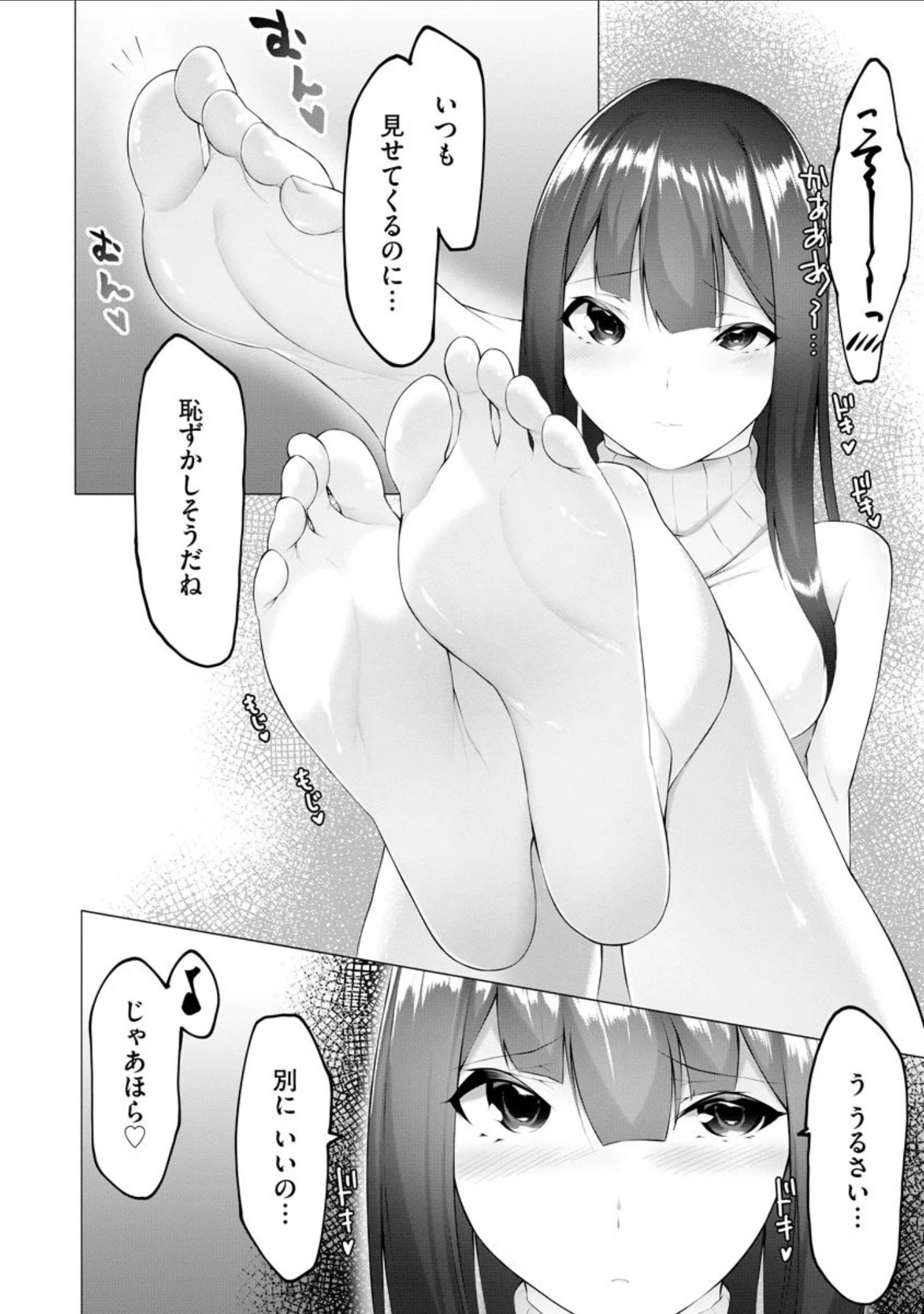 「マガジンサイベリア vol.150」（零覇） 試し読み 24ページ目