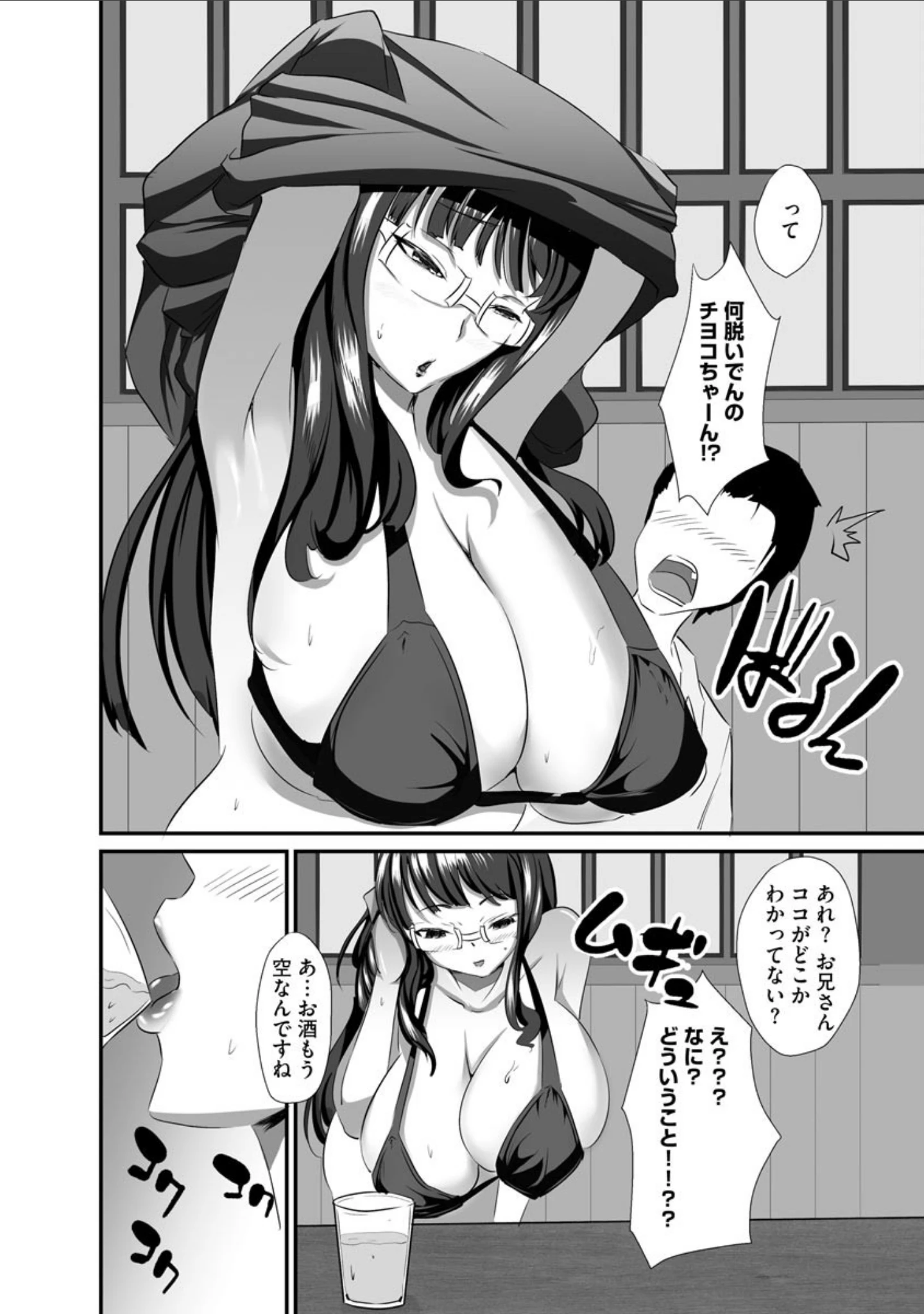 「マガジンサイベリア vol.150」（零覇） 試し読み 4ページ目