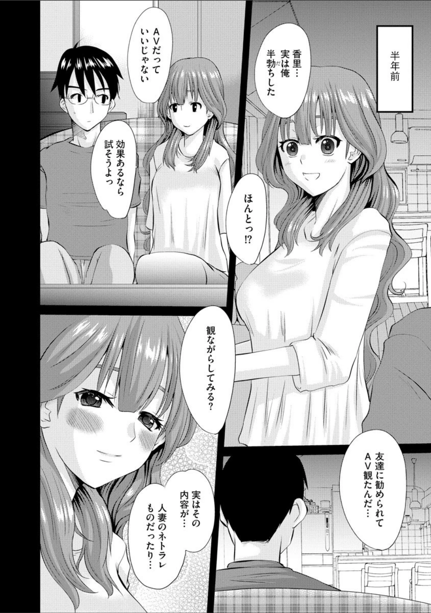 「マガジンサイベリア vol.150」（零覇） 試し読み 8ページ目