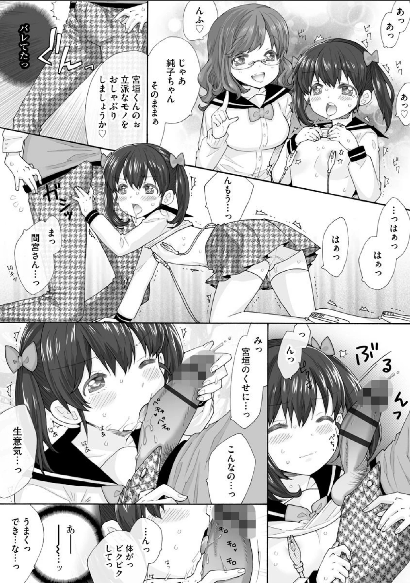 「マガジンサイベリア vol.151」（氷室しゅんすけ） 試し読み 10ページ目