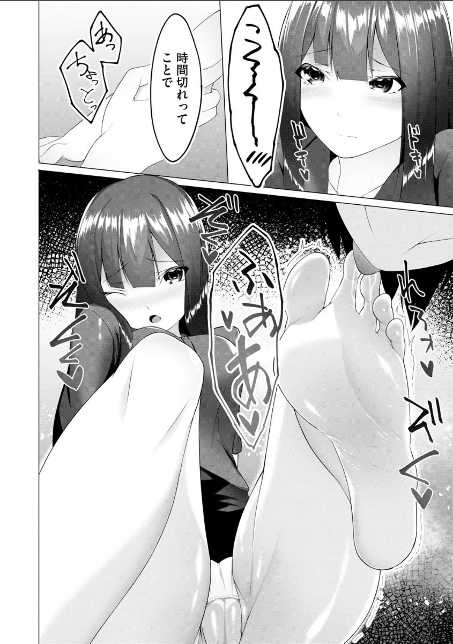 「マガジンサイベリア vol.151」（氷室しゅんすけ） 試し読み 12ページ目
