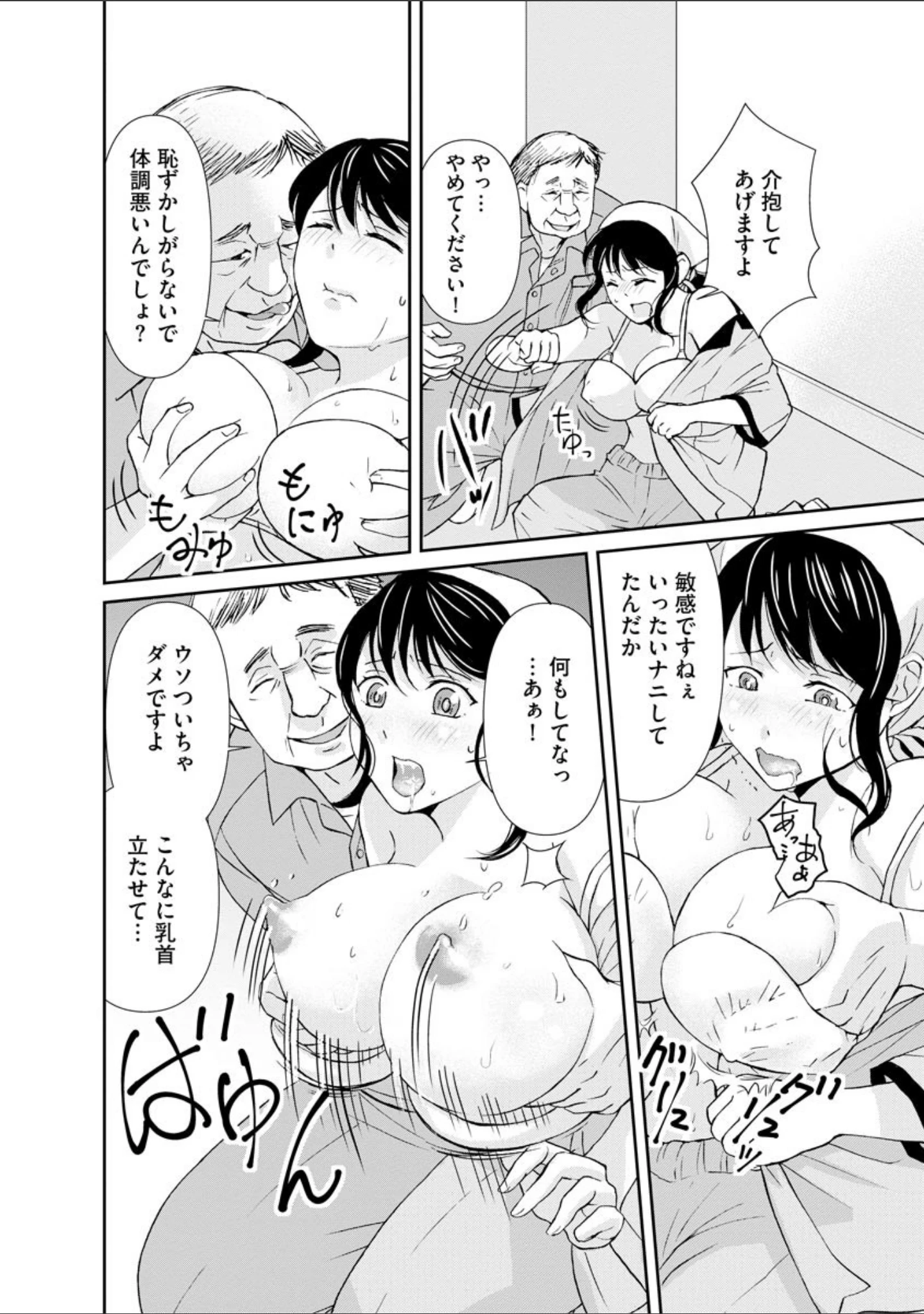 「マガジンサイベリア vol.151」（氷室しゅんすけ） 試し読み 16ページ目