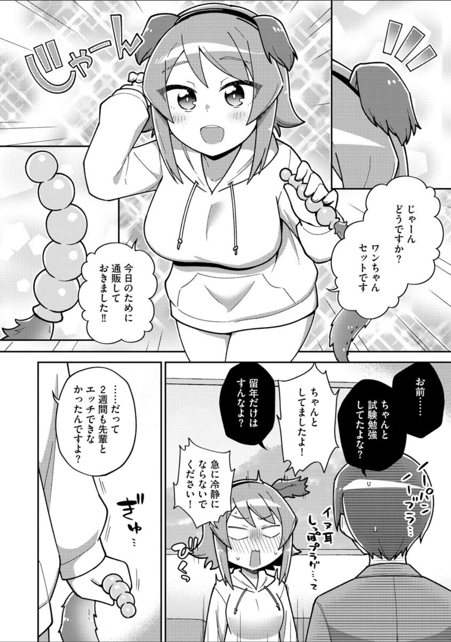 「マガジンサイベリア vol.151」（氷室しゅんすけ） 試し読み 6ページ目