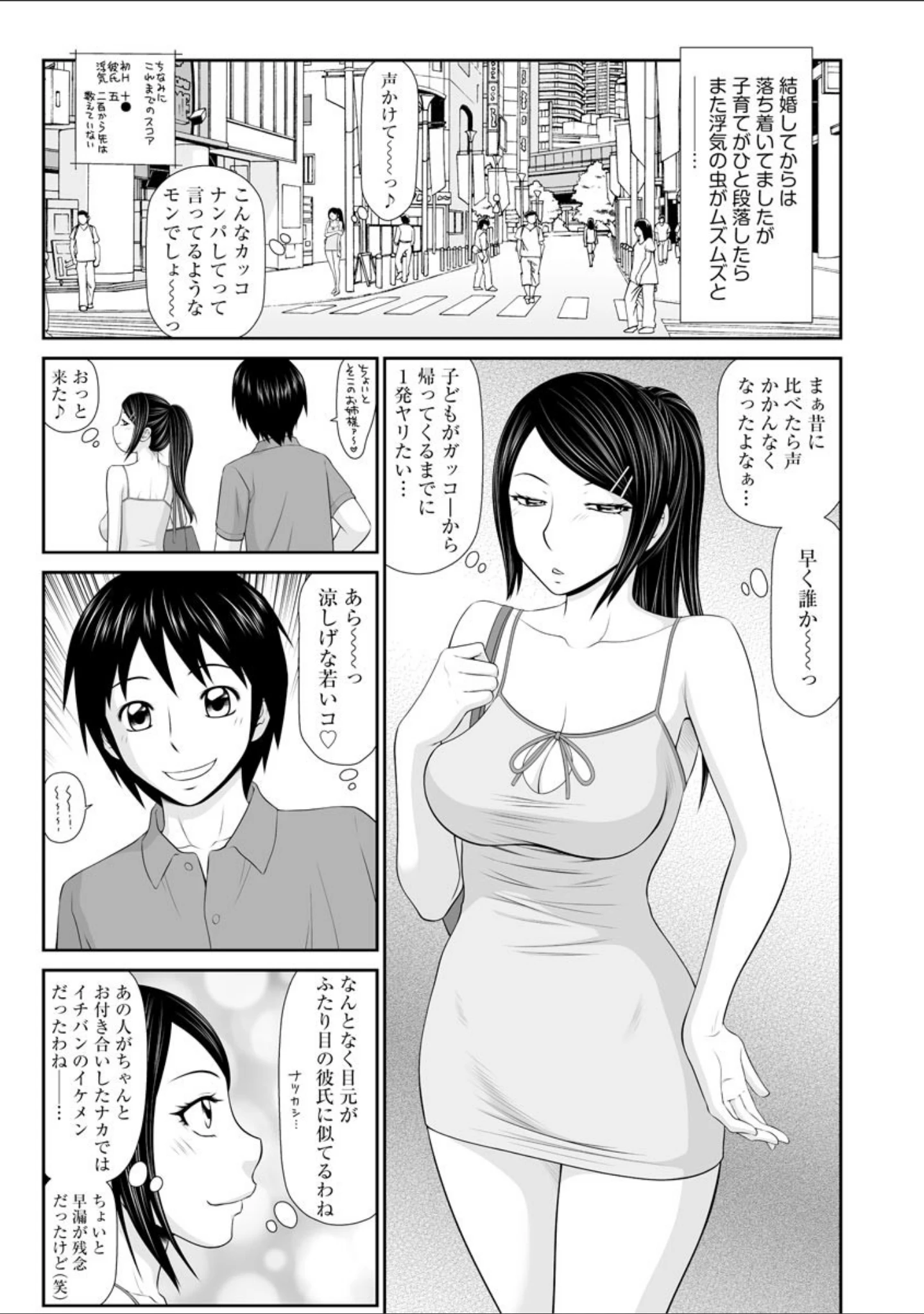 「マガジンサイベリア vol.151」（氷室しゅんすけ） 試し読み 8ページ目