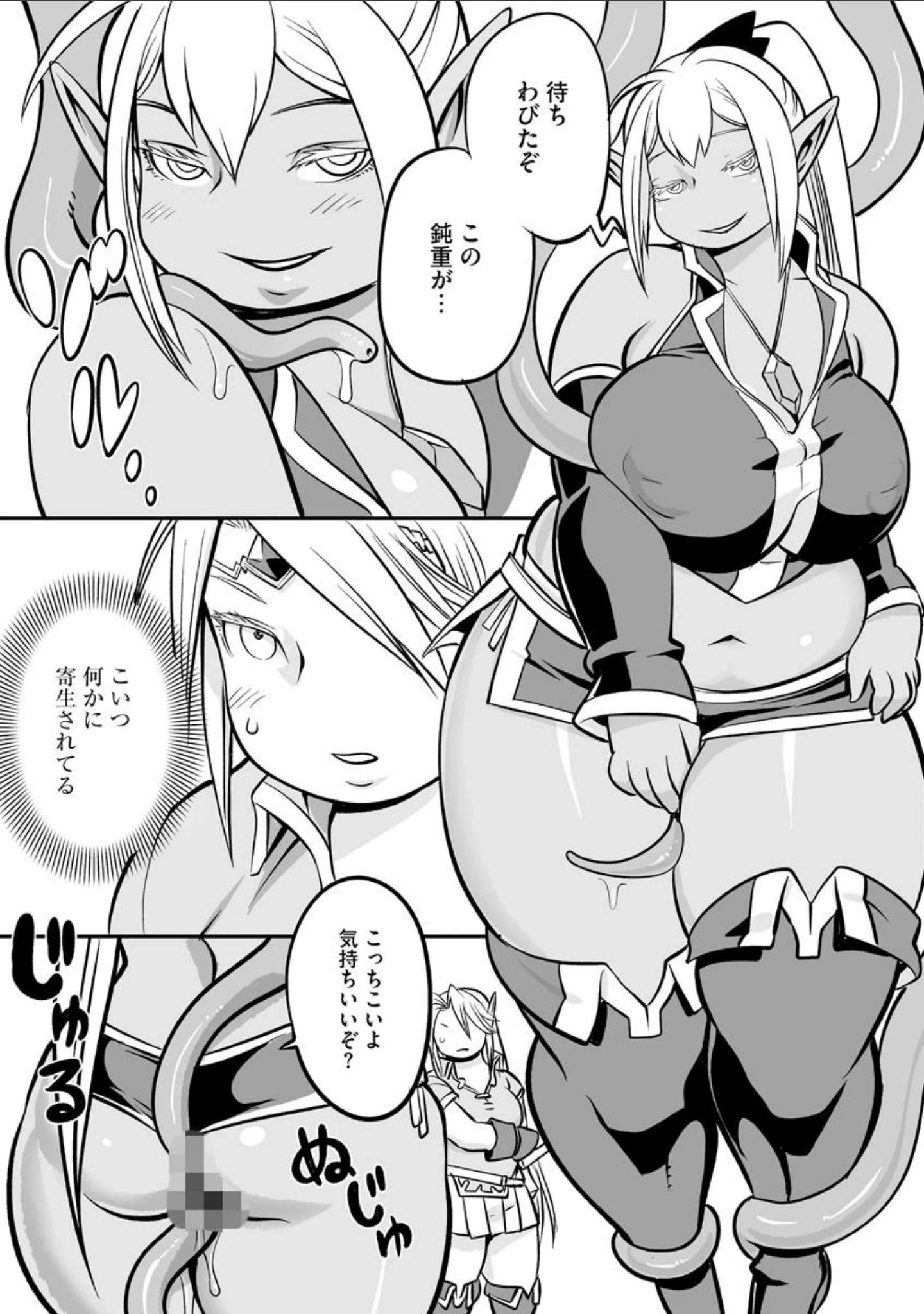 「サイベリアマニアックス 触手強淫スペシャル Vol.8」（茶入敬文） 試し読み 8ページ目