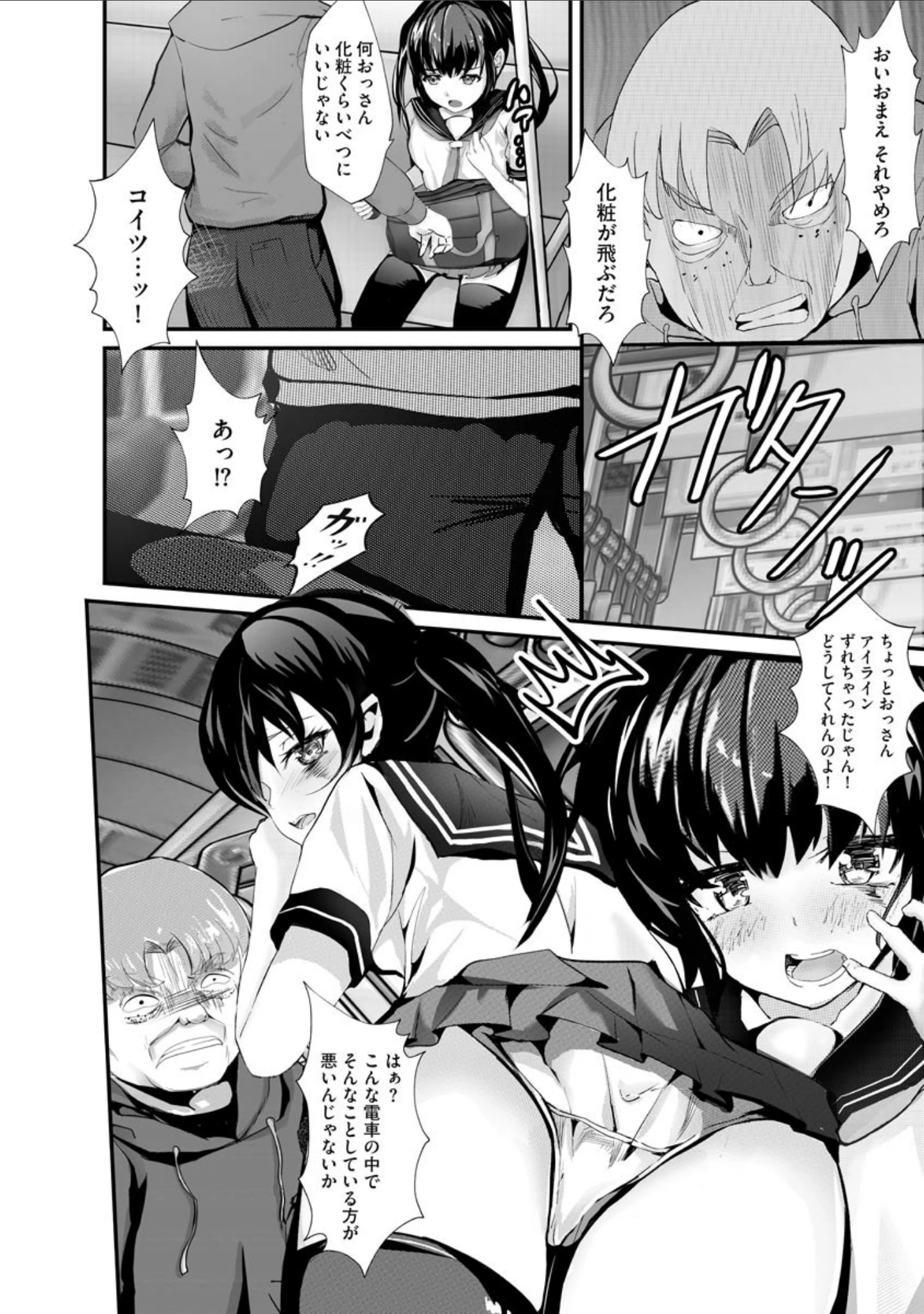 「絶頂しちゃダメなのに… 奥まで突かれて私の子宮が負けちゃいました」（零覇） 試し読み 10ページ目