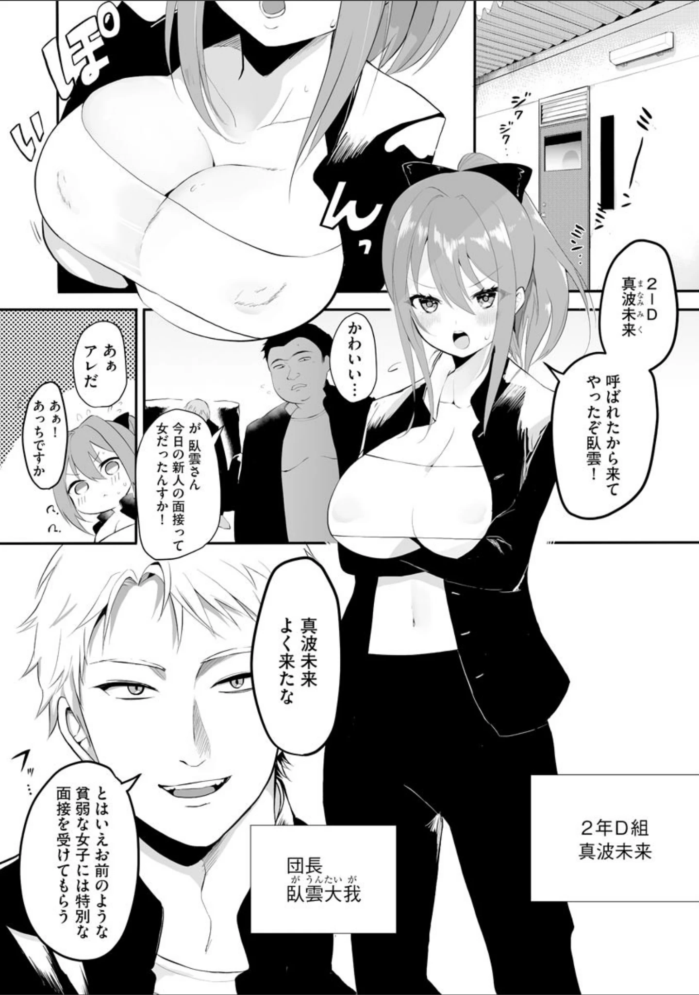 「絶頂しちゃダメなのに… 奥まで突かれて私の子宮が負けちゃいました」（零覇） 試し読み 8ページ目