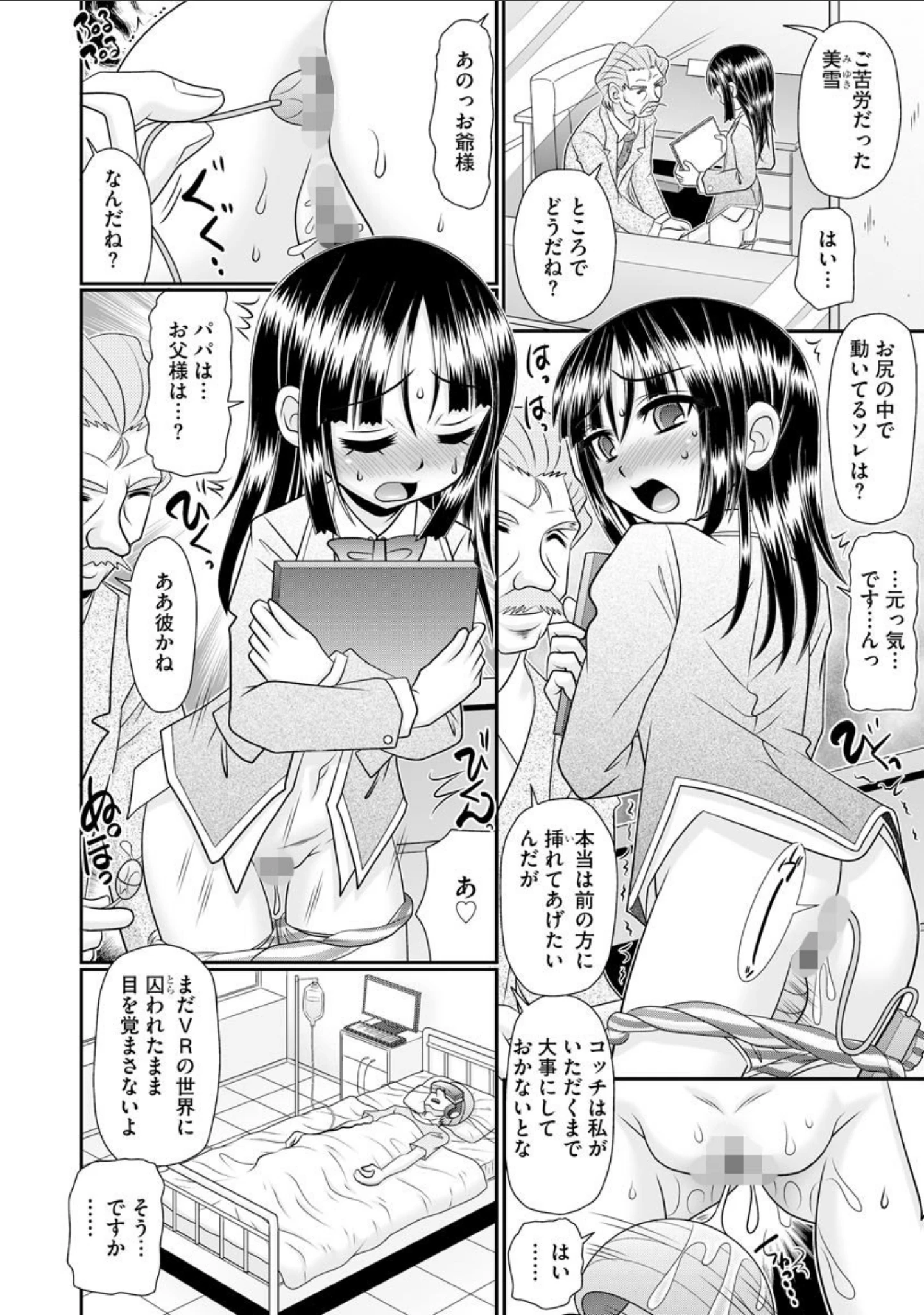 「マガジンサイベリア vol.153」（吠えるタロウ） 試し読み 10ページ目
