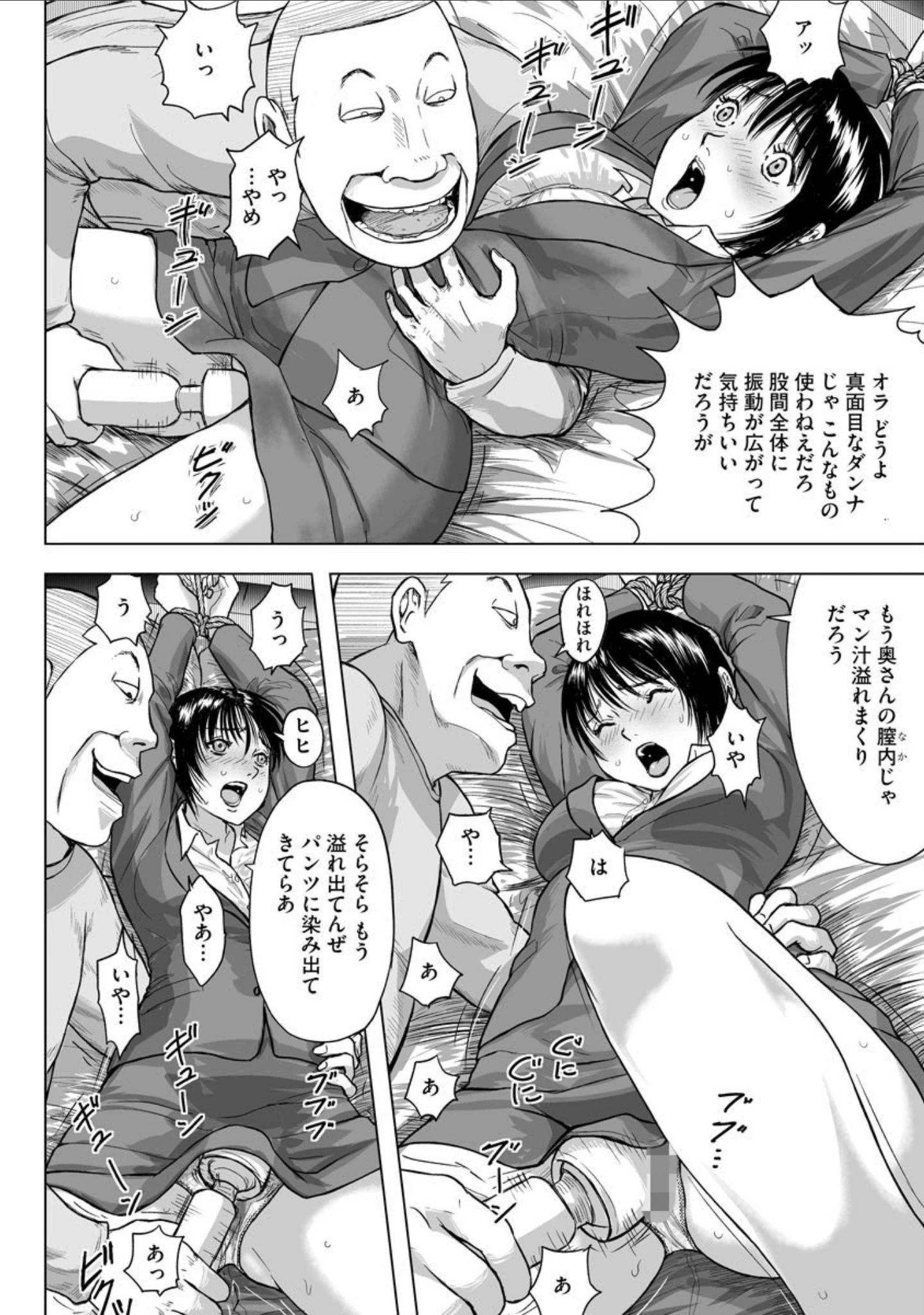 「マガジンサイベリア vol.153」（吠えるタロウ） 試し読み 18ページ目