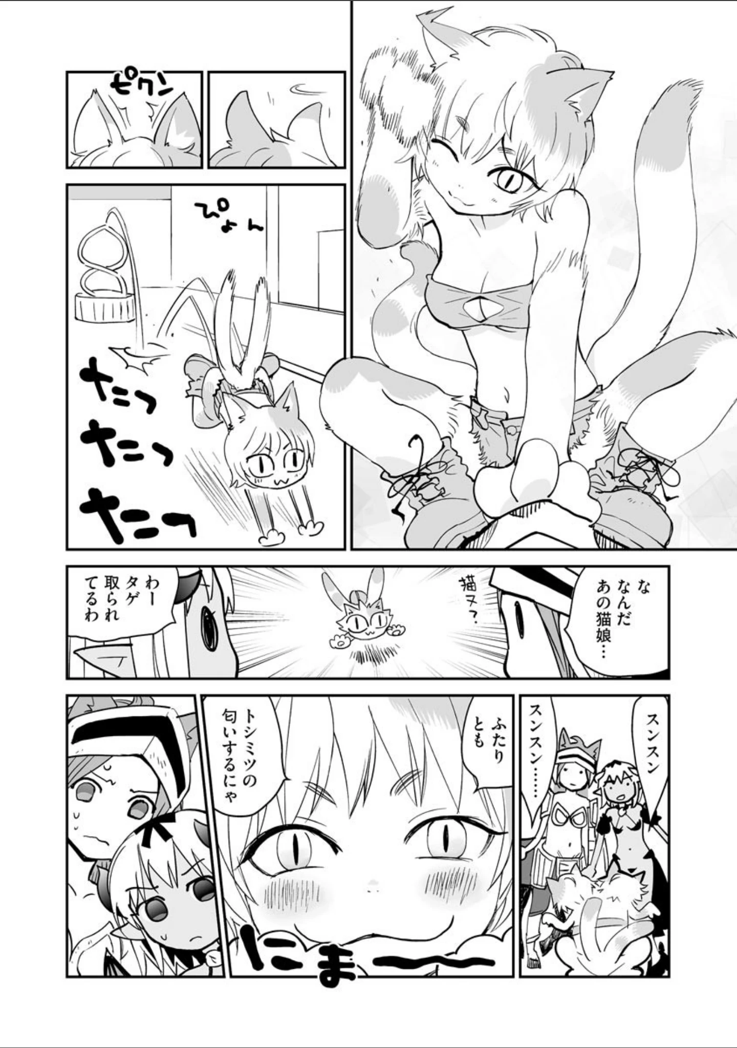 「マガジンサイベリア vol.153」（吠えるタロウ） 試し読み 20ページ目