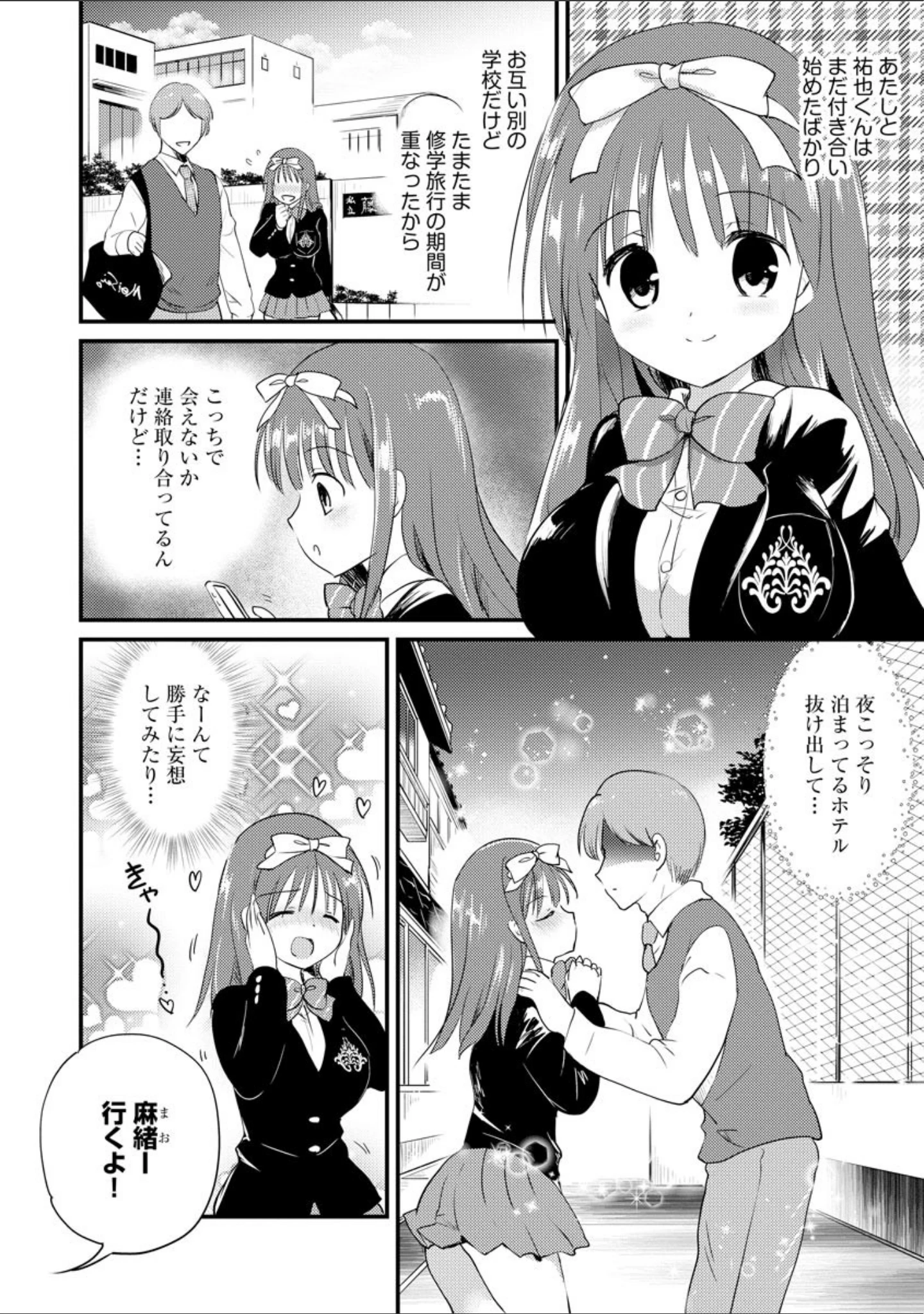 「マガジンサイベリア vol.153」（吠えるタロウ） 試し読み 6ページ目