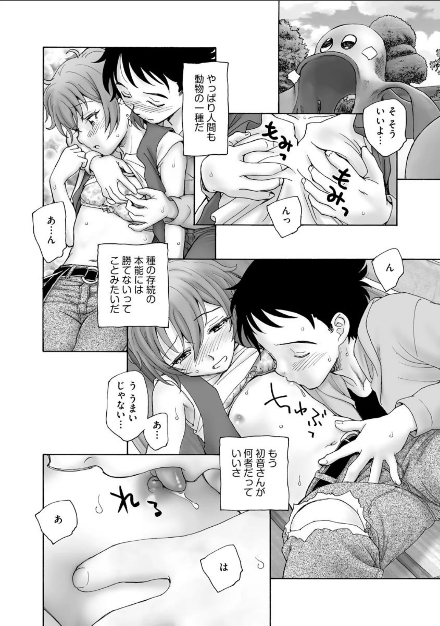 「サイベリアマニアックス 強●孕ませプロジェクト Vol.10」（むらさき朱） 試し読み 10ページ目
