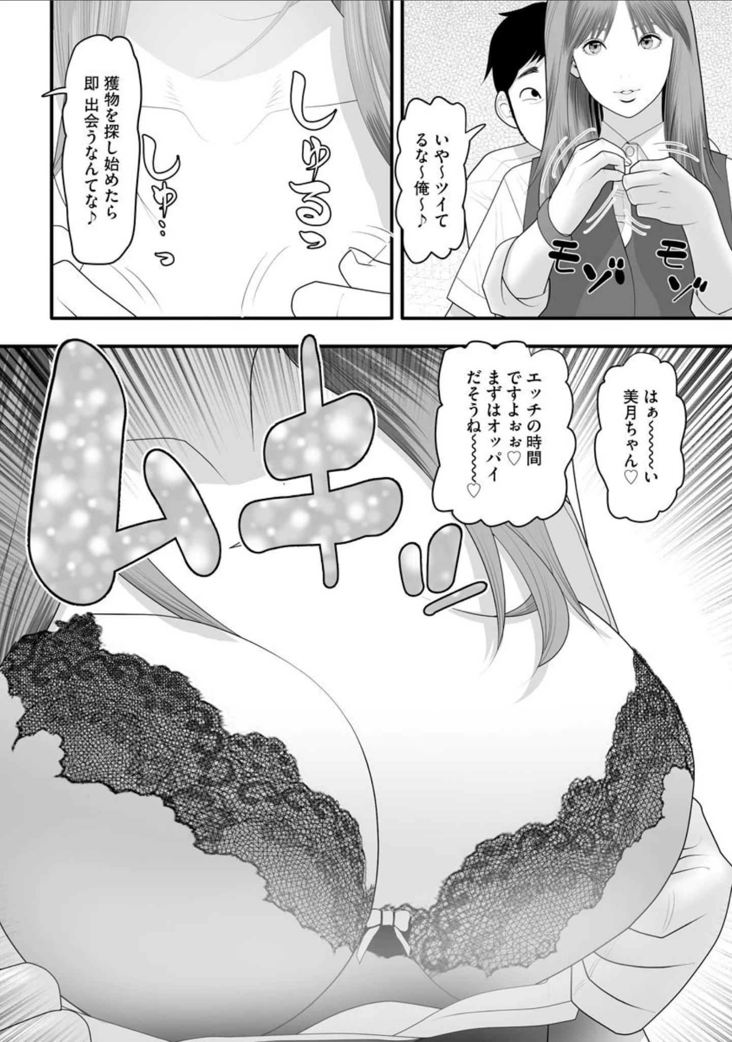 「サイベリアマニアックス 強●孕ませプロジェクト Vol.10」（むらさき朱） 試し読み 12ページ目