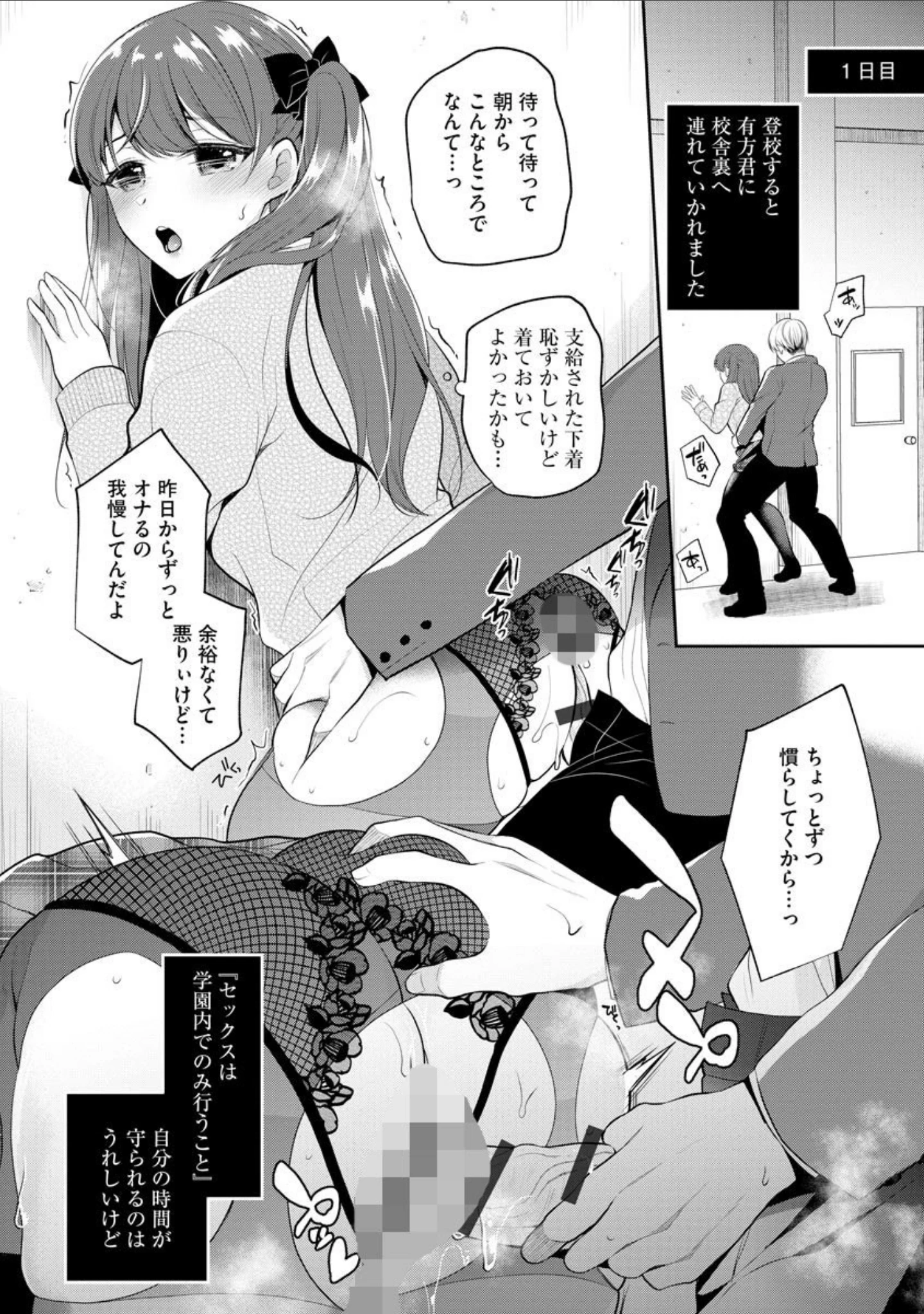 「サイベリアマニアックス 強●孕ませプロジェクト Vol.10」（むらさき朱） 試し読み 4ページ目