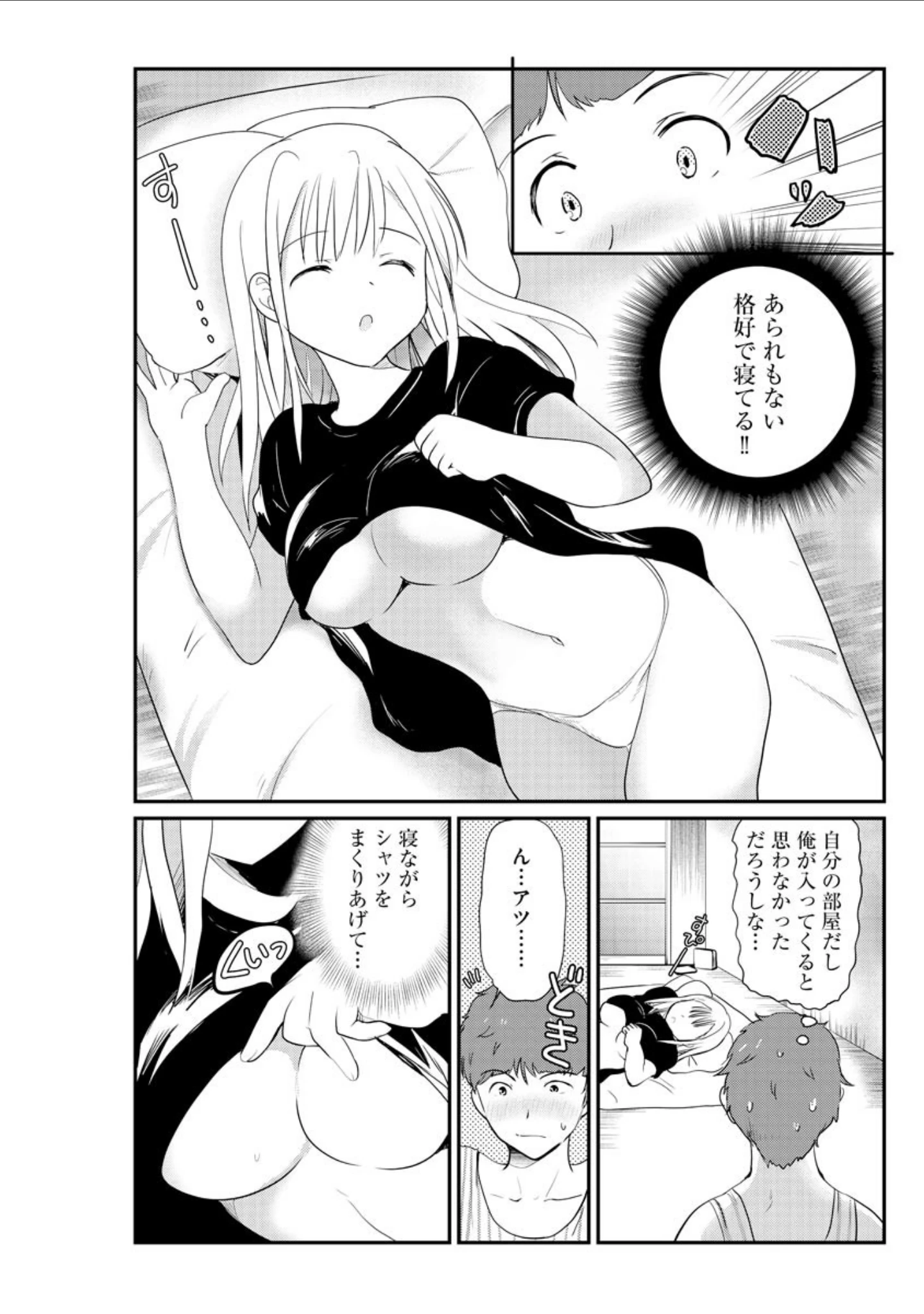 「マガジンサイベリア vol.154」（どくろ飴） 試し読み 12ページ目