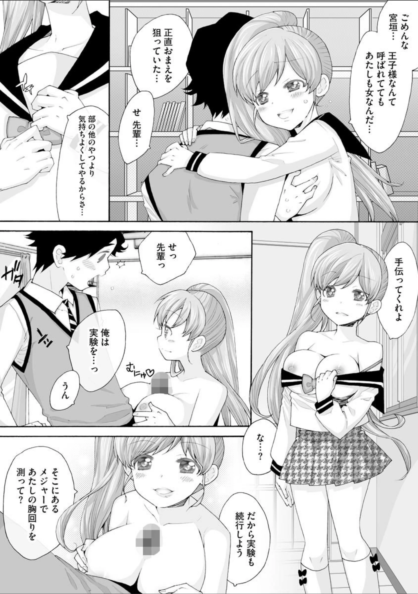 「マガジンサイベリア vol.154」（どくろ飴） 試し読み 14ページ目