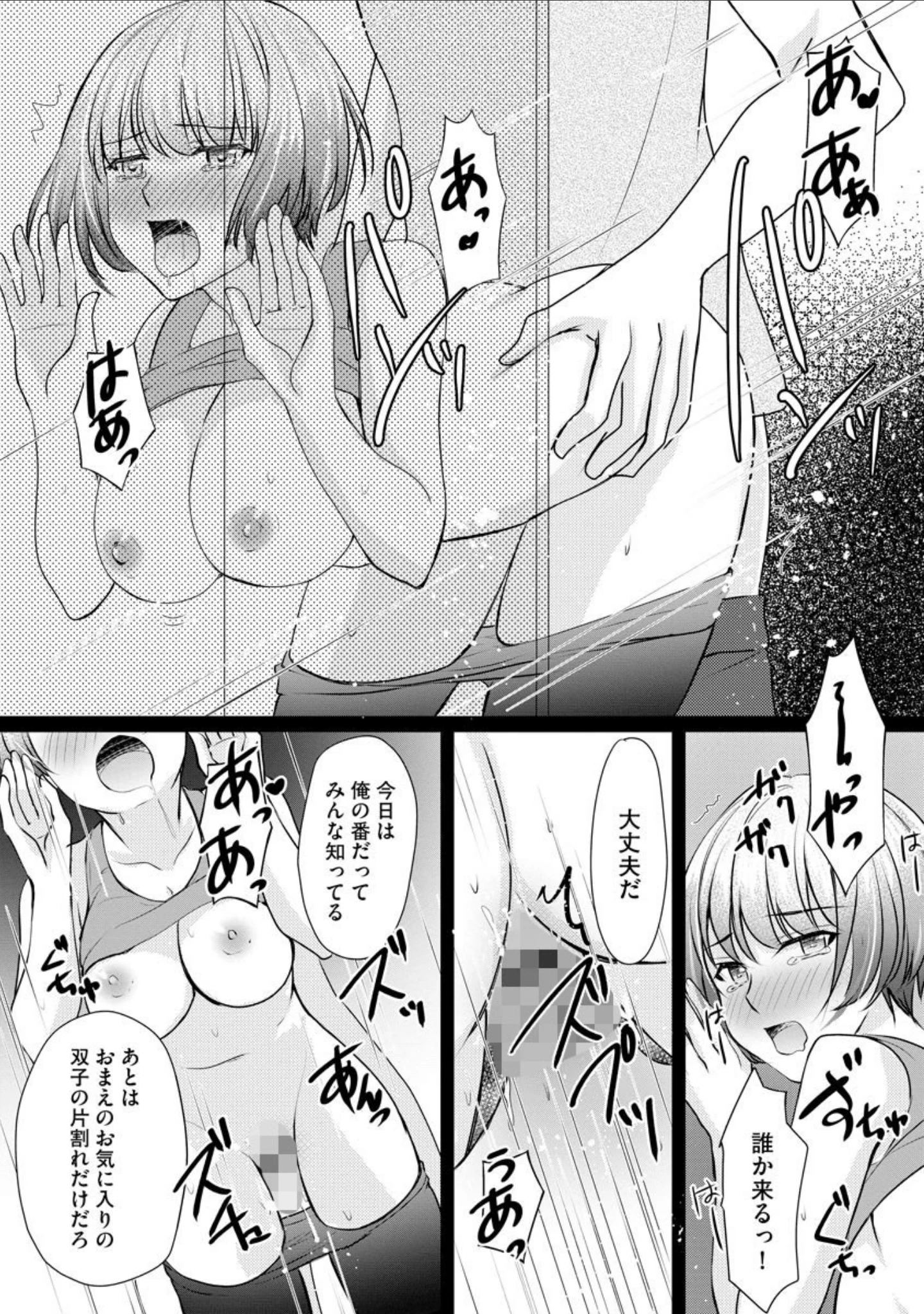 「マガジンサイベリア vol.154」（どくろ飴） 試し読み 16ページ目