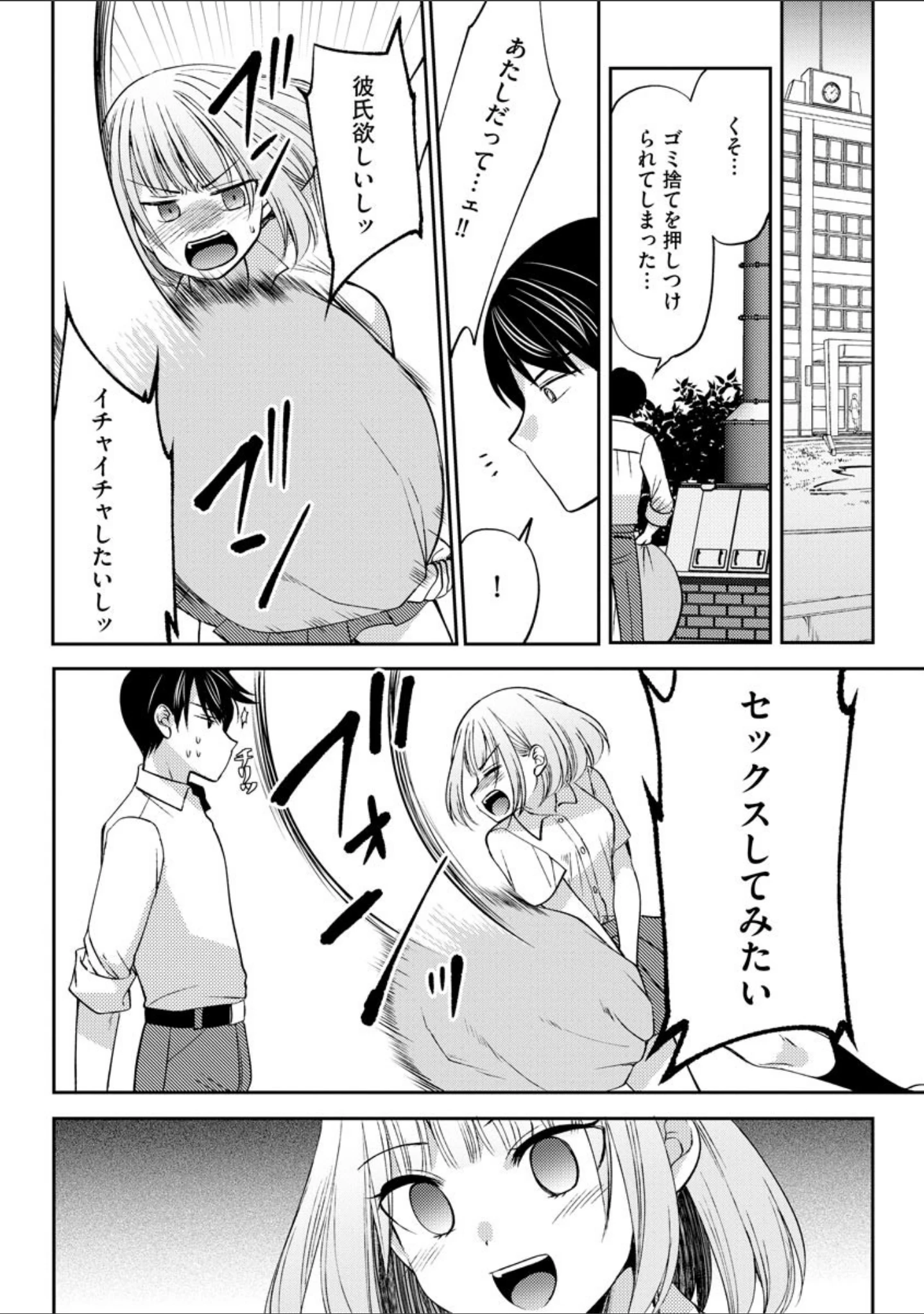 「マガジンサイベリア vol.154」（どくろ飴） 試し読み 8ページ目