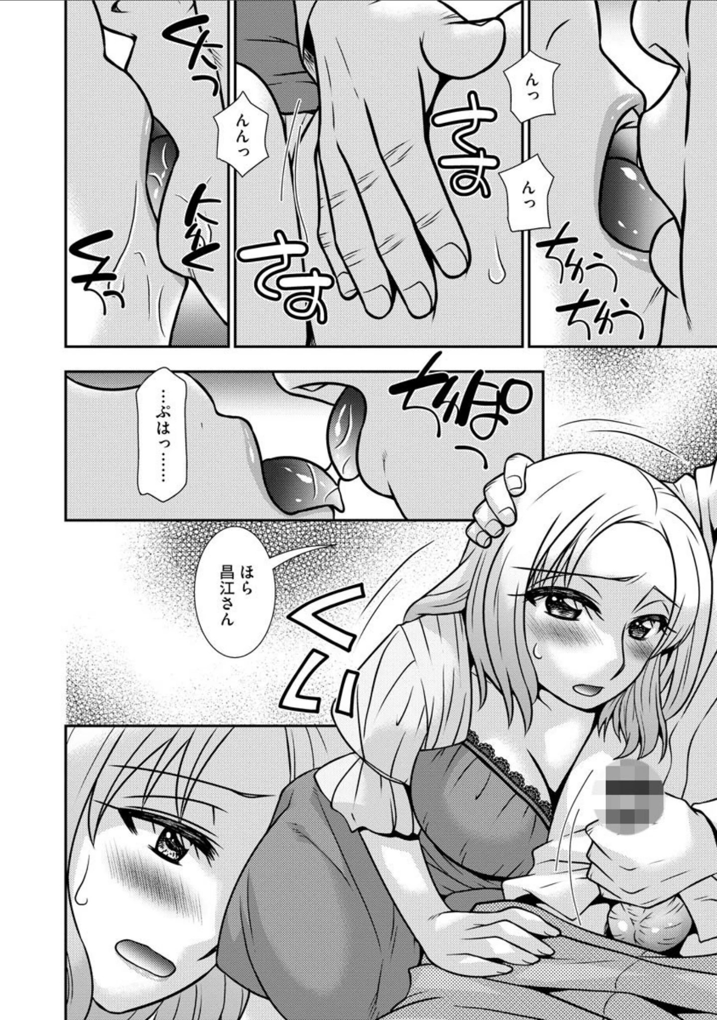 「サイベリアマニアックス 絶望寝取られセレクション Vol.8」（usi） 試し読み 10ページ目