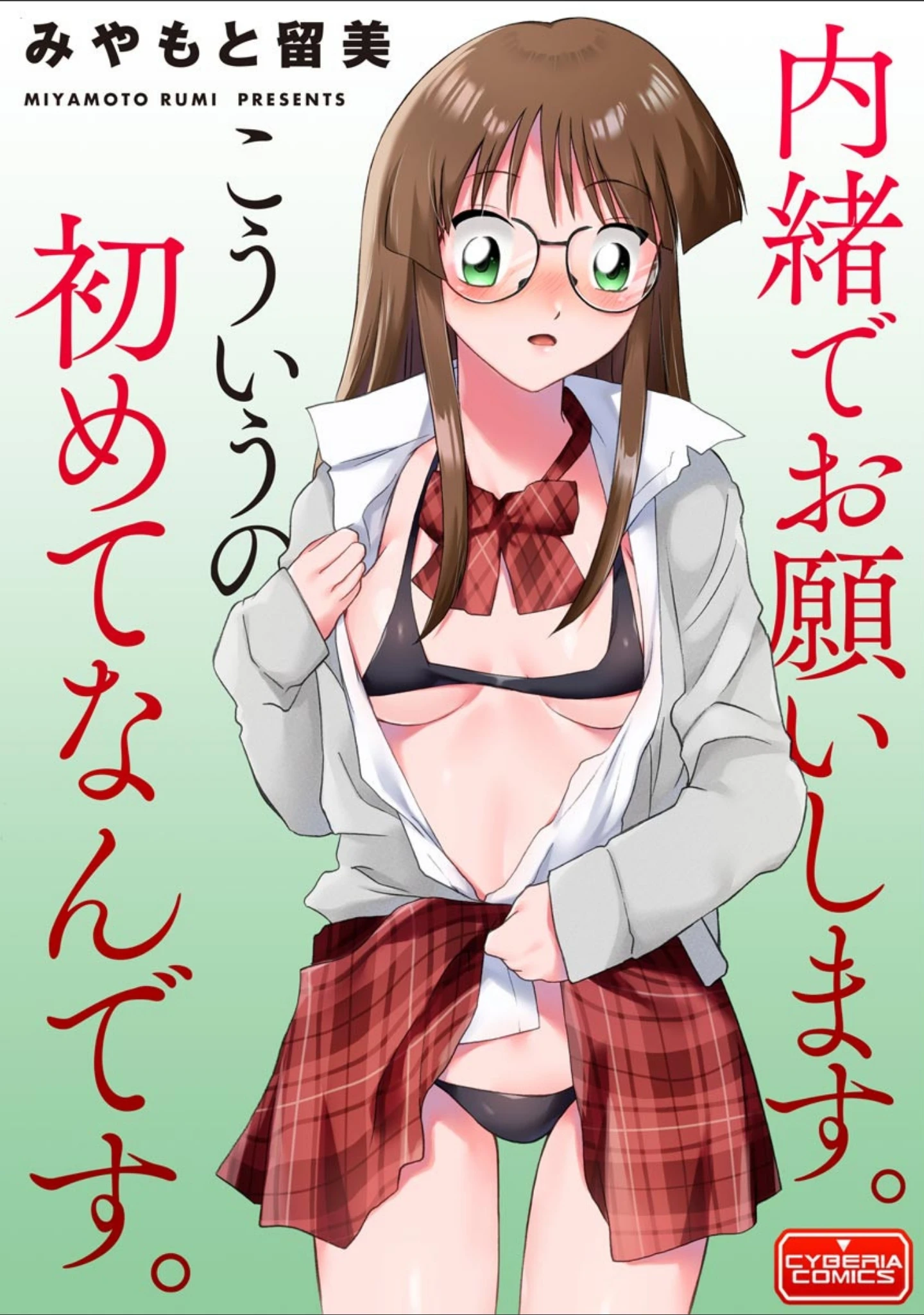 「サイベリアマニアックス 絶望寝取られセレクション Vol.8」（usi） 試し読み 13ページ目