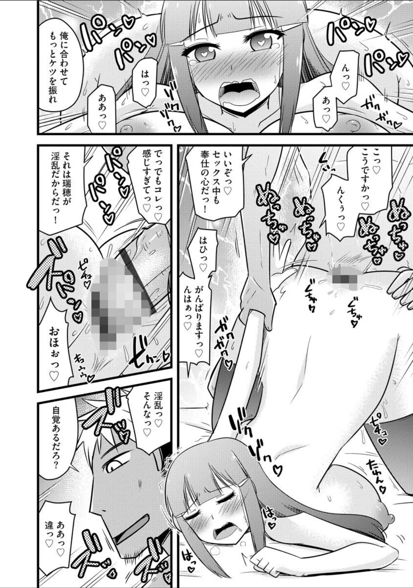 「サイベリアマニアックス 絶望寝取られセレクション Vol.8」（usi） 試し読み 4ページ目