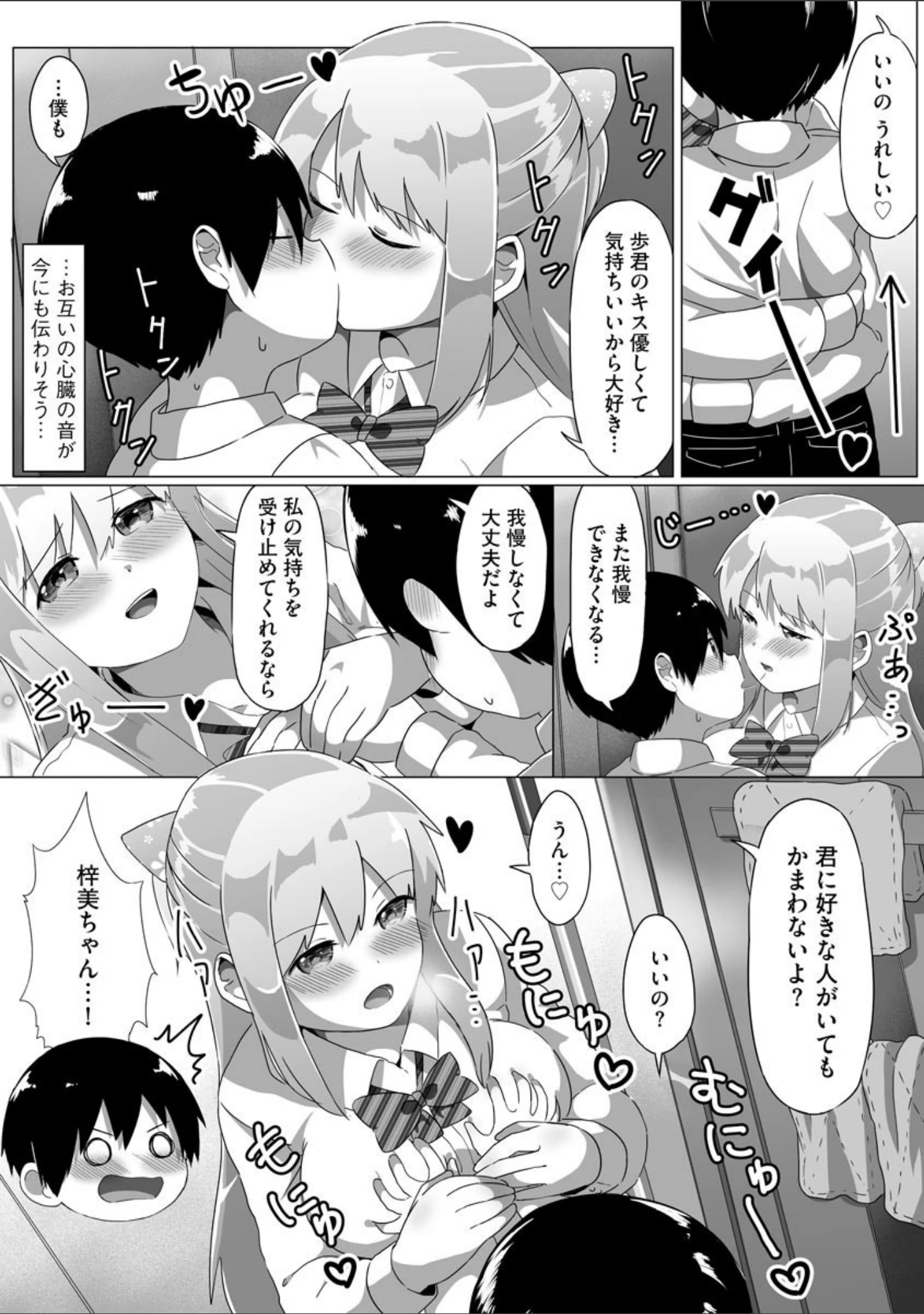 「マガジンサイベリア Vol.155」（尾髭丹） 試し読み 12ページ目
