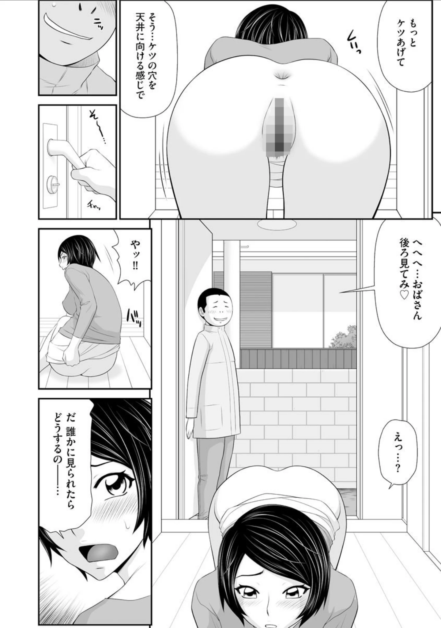 「マガジンサイベリア Vol.155」（尾髭丹） 試し読み 18ページ目