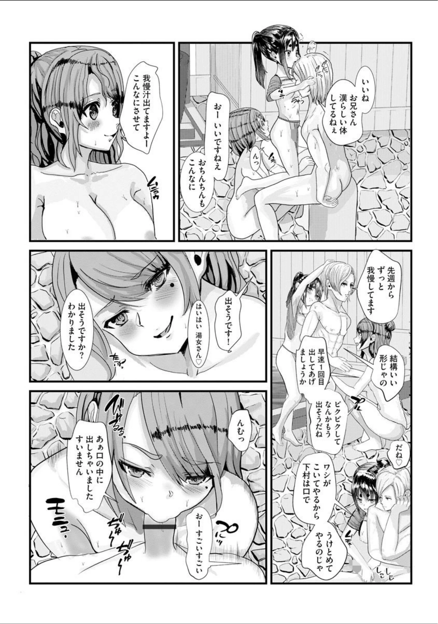 「マガジンサイベリア Vol.155」（尾髭丹） 試し読み 20ページ目